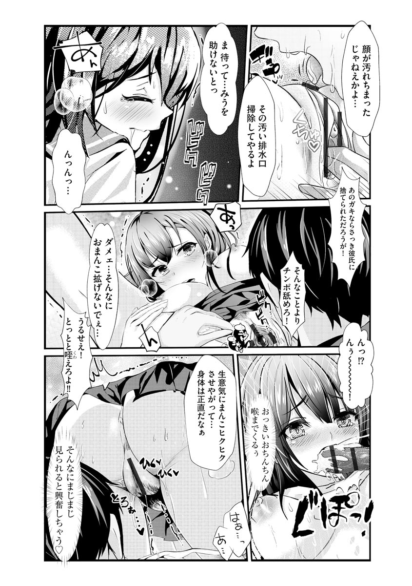 Cyberia plus Vol. 8 - Page 379