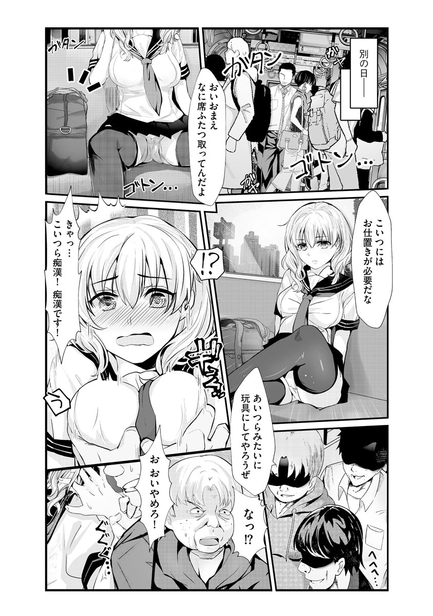 Cyberia plus Vol. 8 - Page 387