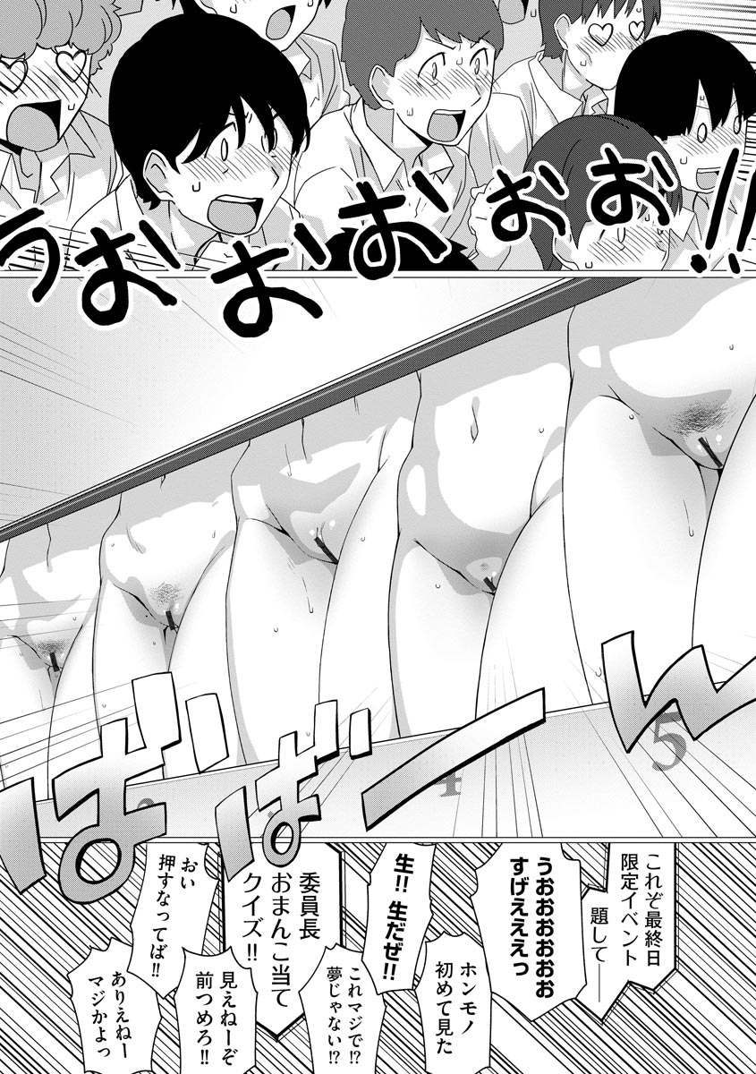 Cyberia plus Vol. 8 - Page 45