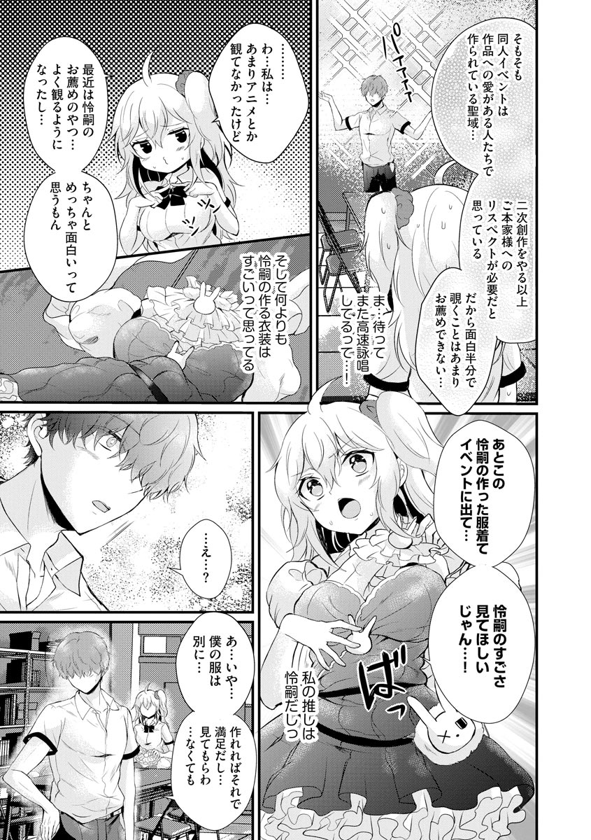 Cyberia plus Vol. 8 - Page 67