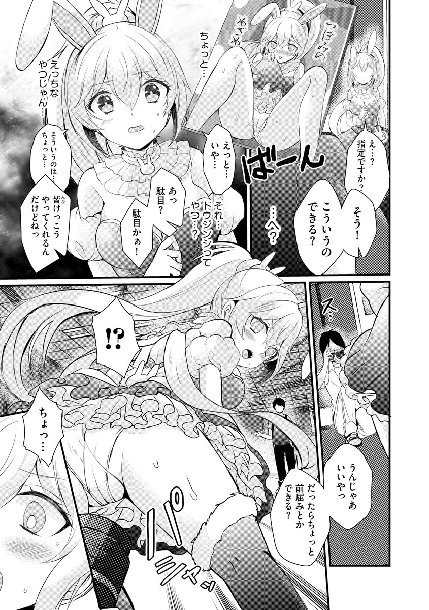 Cyberia plus Vol. 8 - Page 71