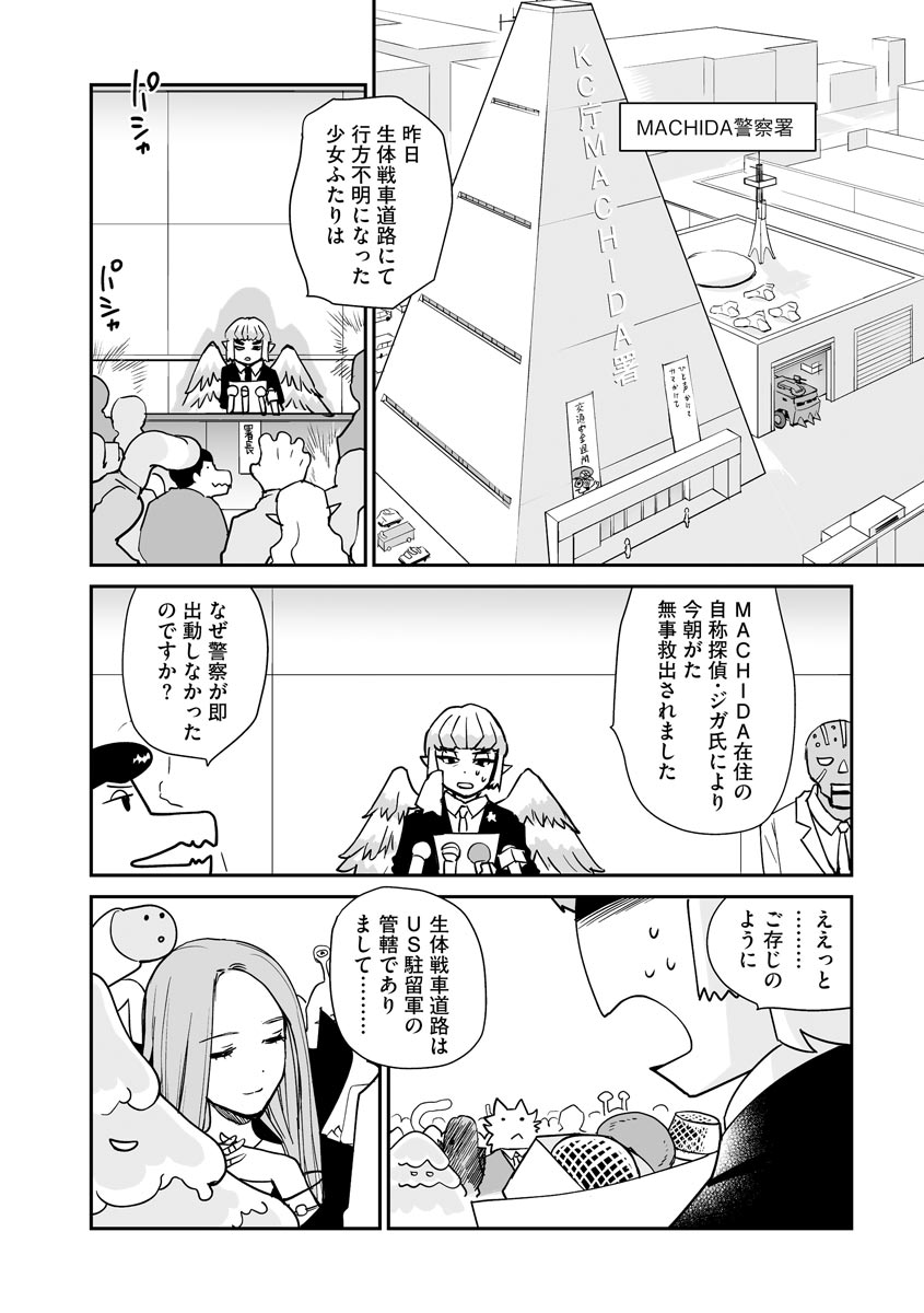 Cyberia Plus Vol.6 - Page 312
