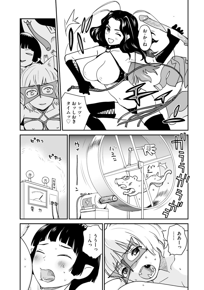 Cyberia Plus Vol.6 - Page 318
