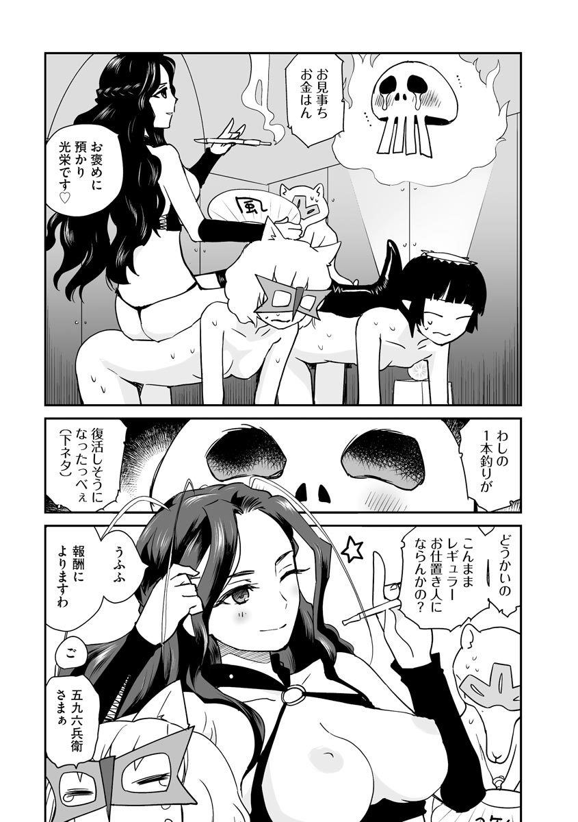 Cyberia Plus Vol.6 - Page 323