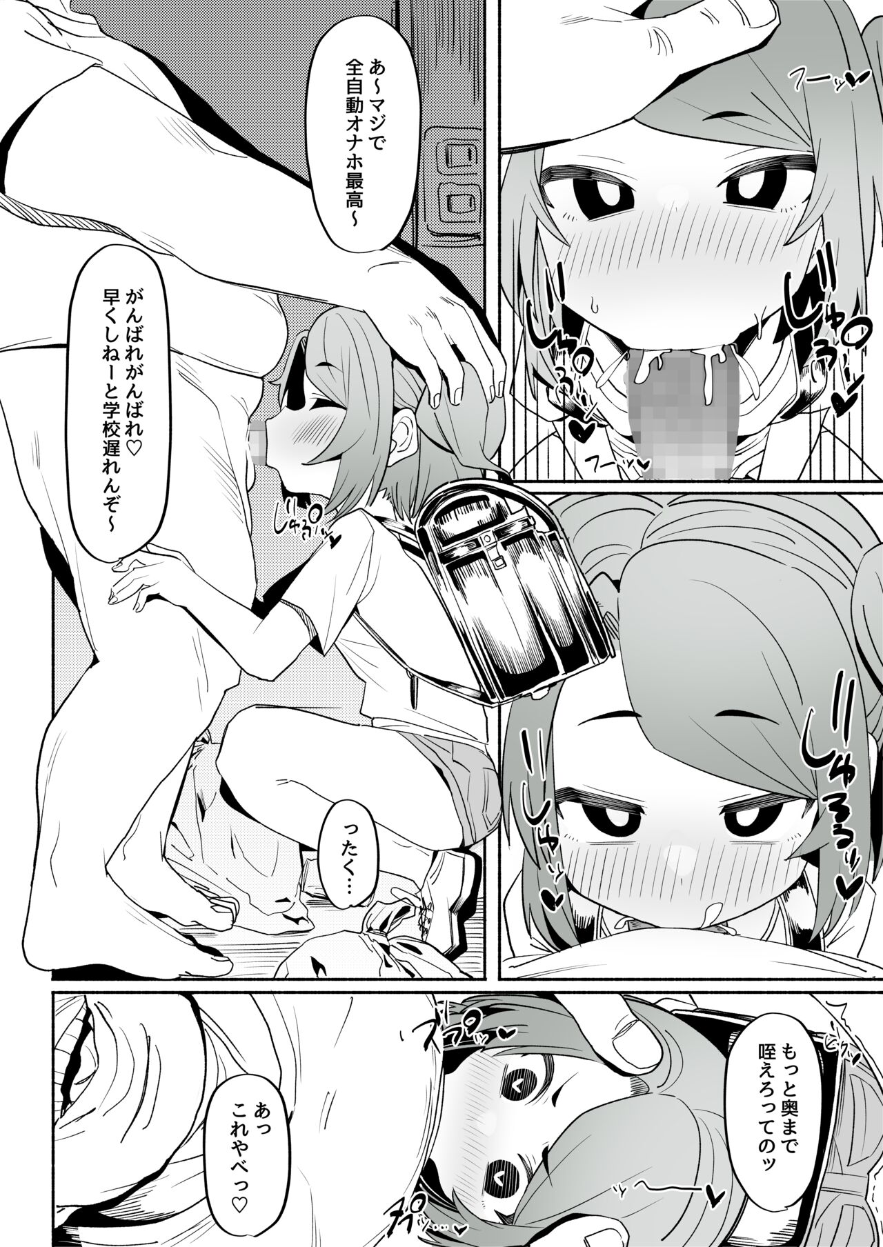 Saimin Appli Katte Mita - Page 9