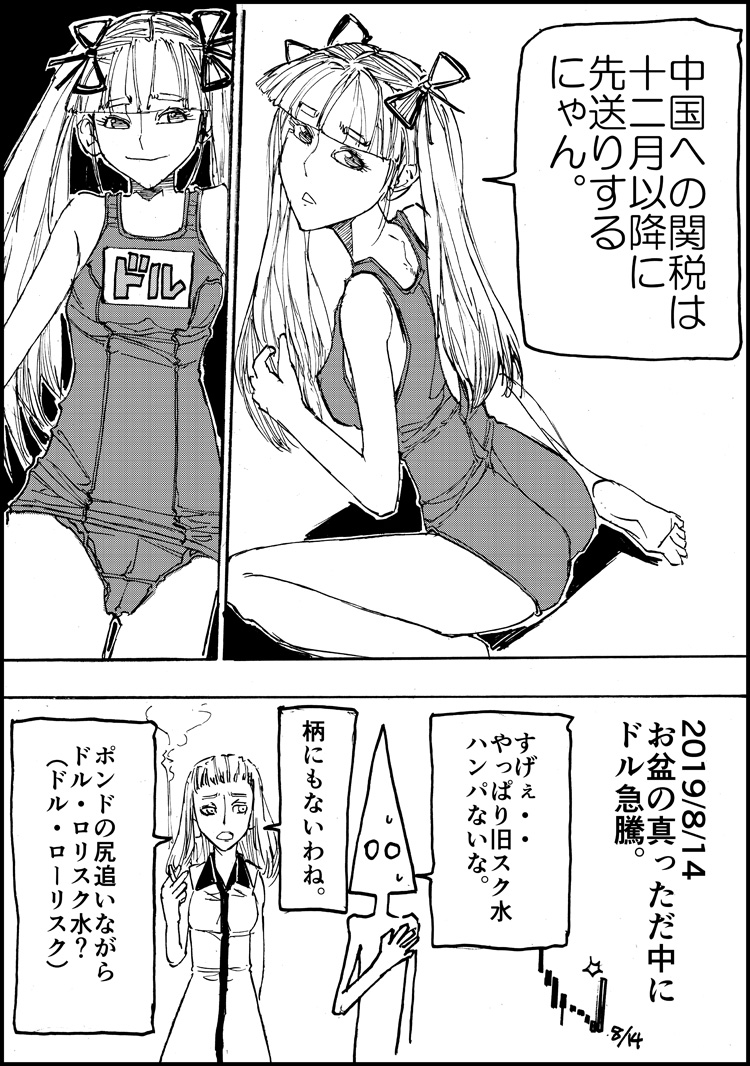 Makishimamu Kuso FX - Page 6