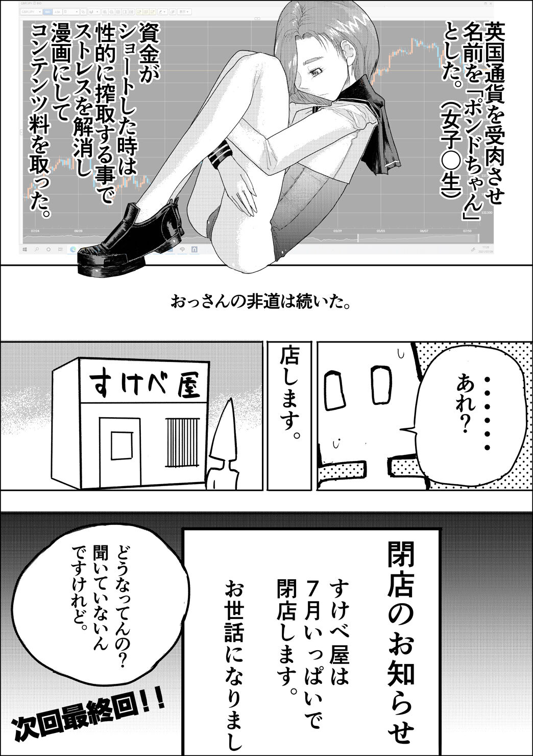 Suzumeyaki - Page 113