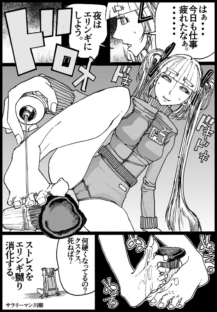 Suzumeyaki - Page 21