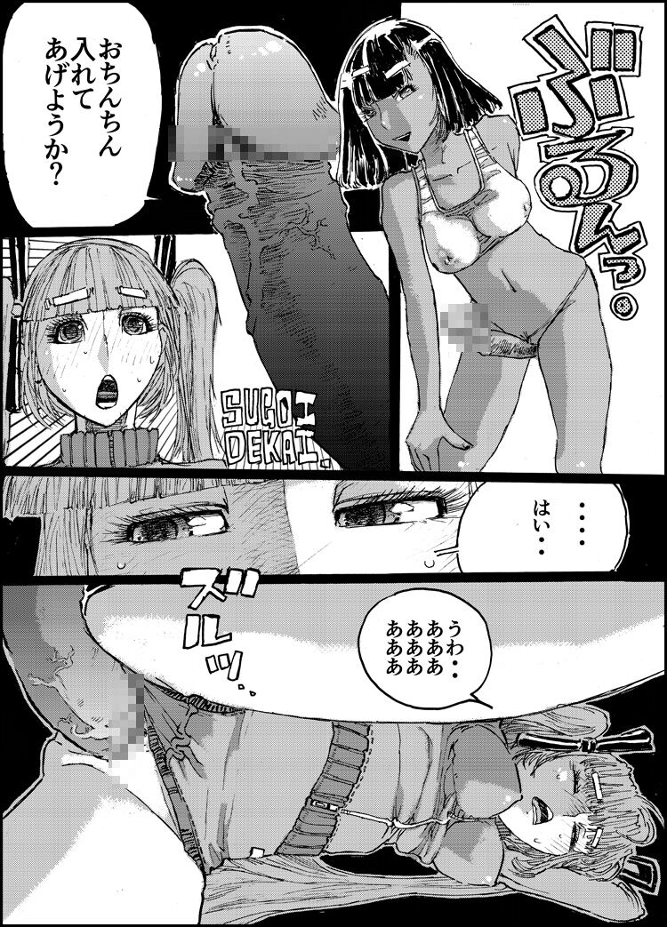 Suzumeyaki - Page 48