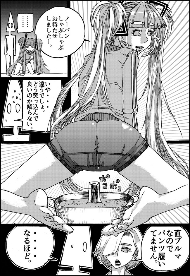 Suzumeyaki - Page 53