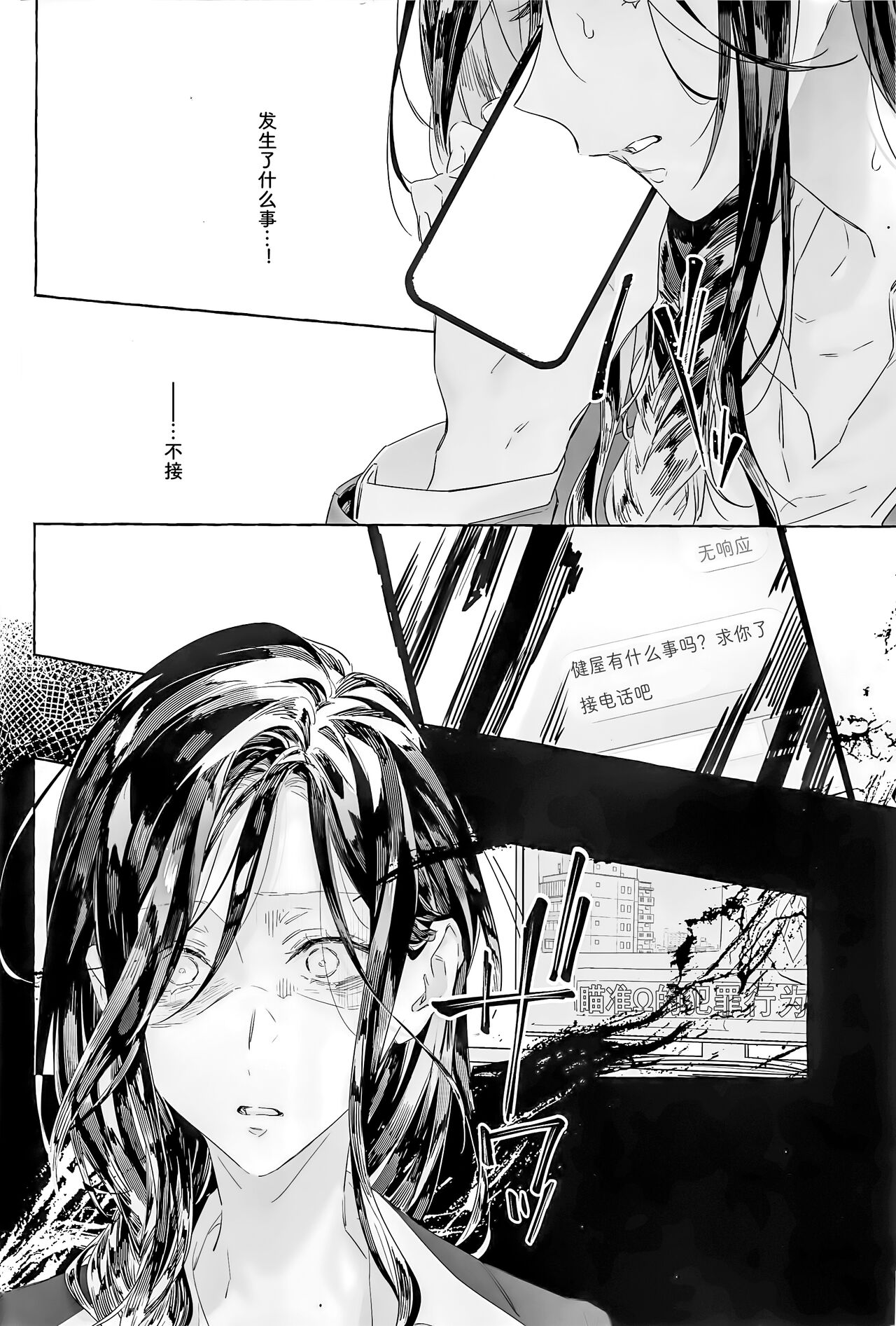 I'm sorry, I can't do it - Page 11