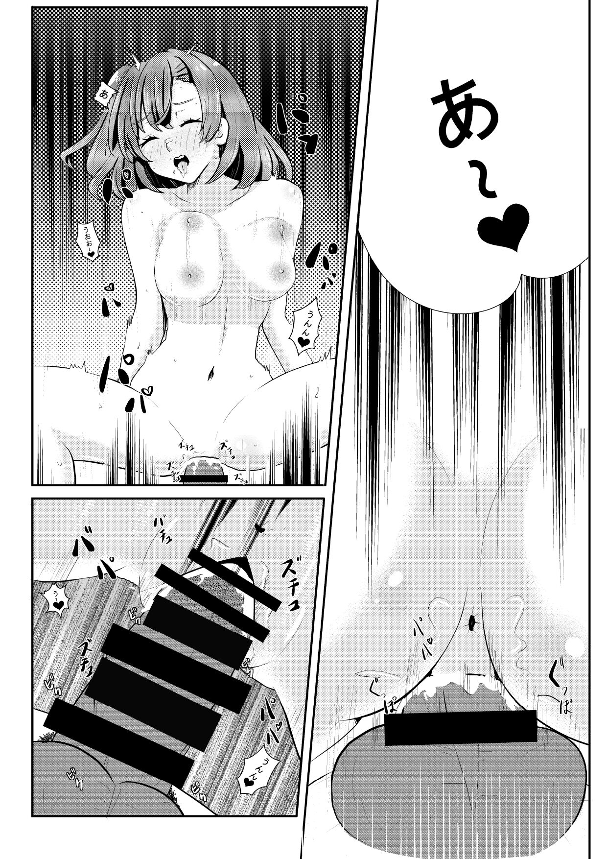 LOVE IDOL Remake - Page 20