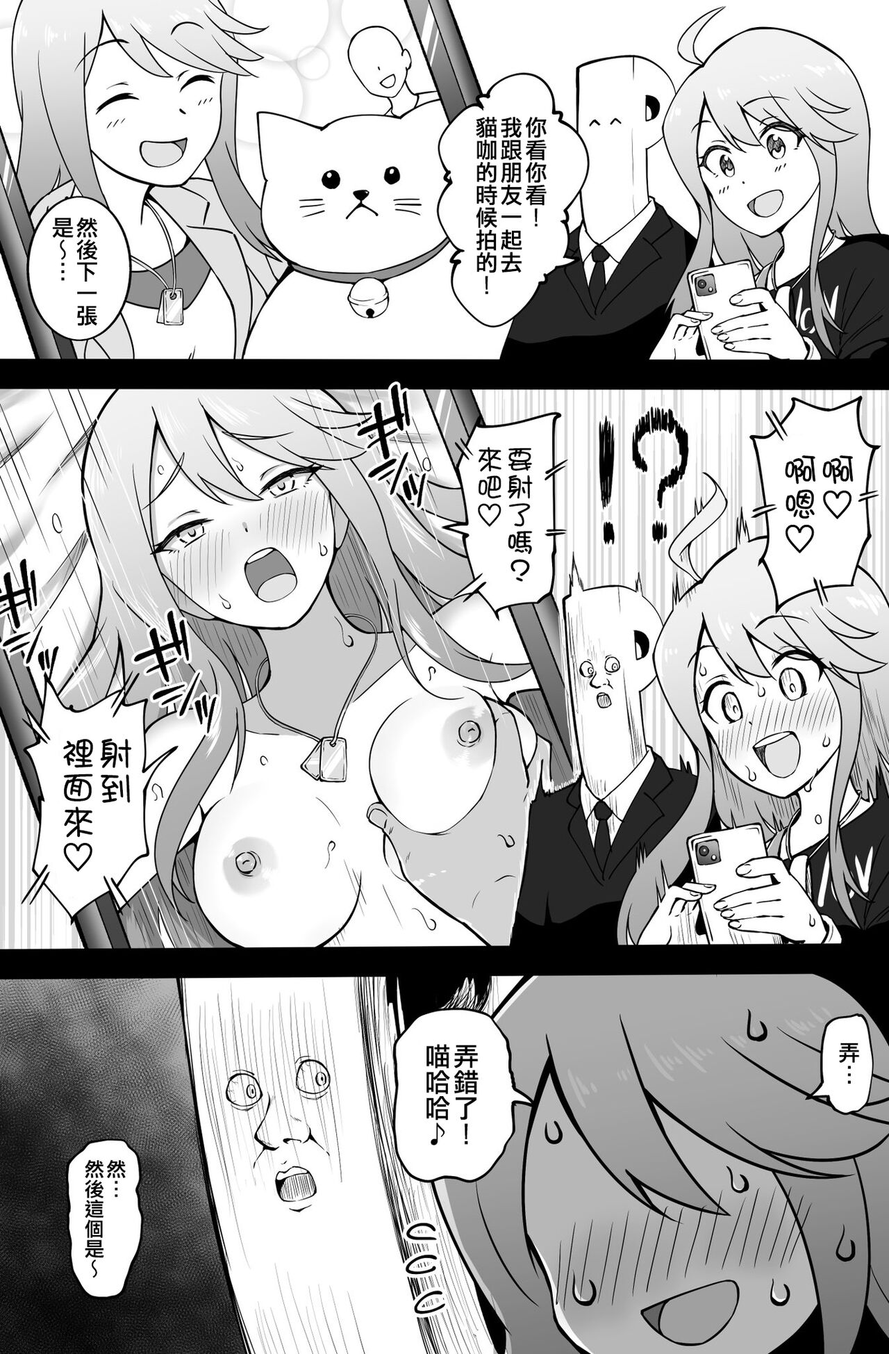 Okiha - Page 80