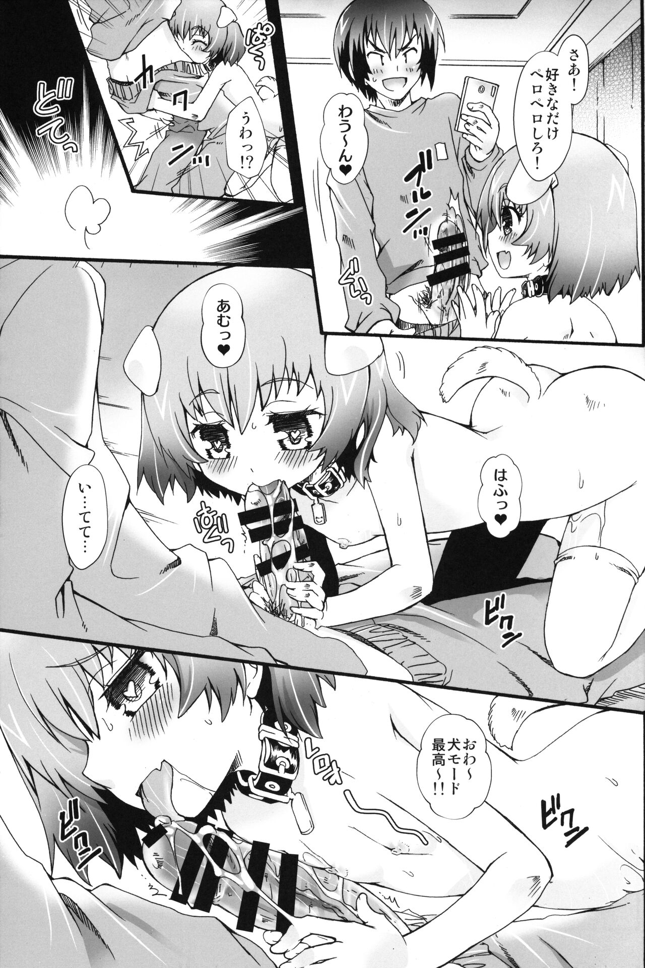 The Shoujo Saimin 3 - Page 58