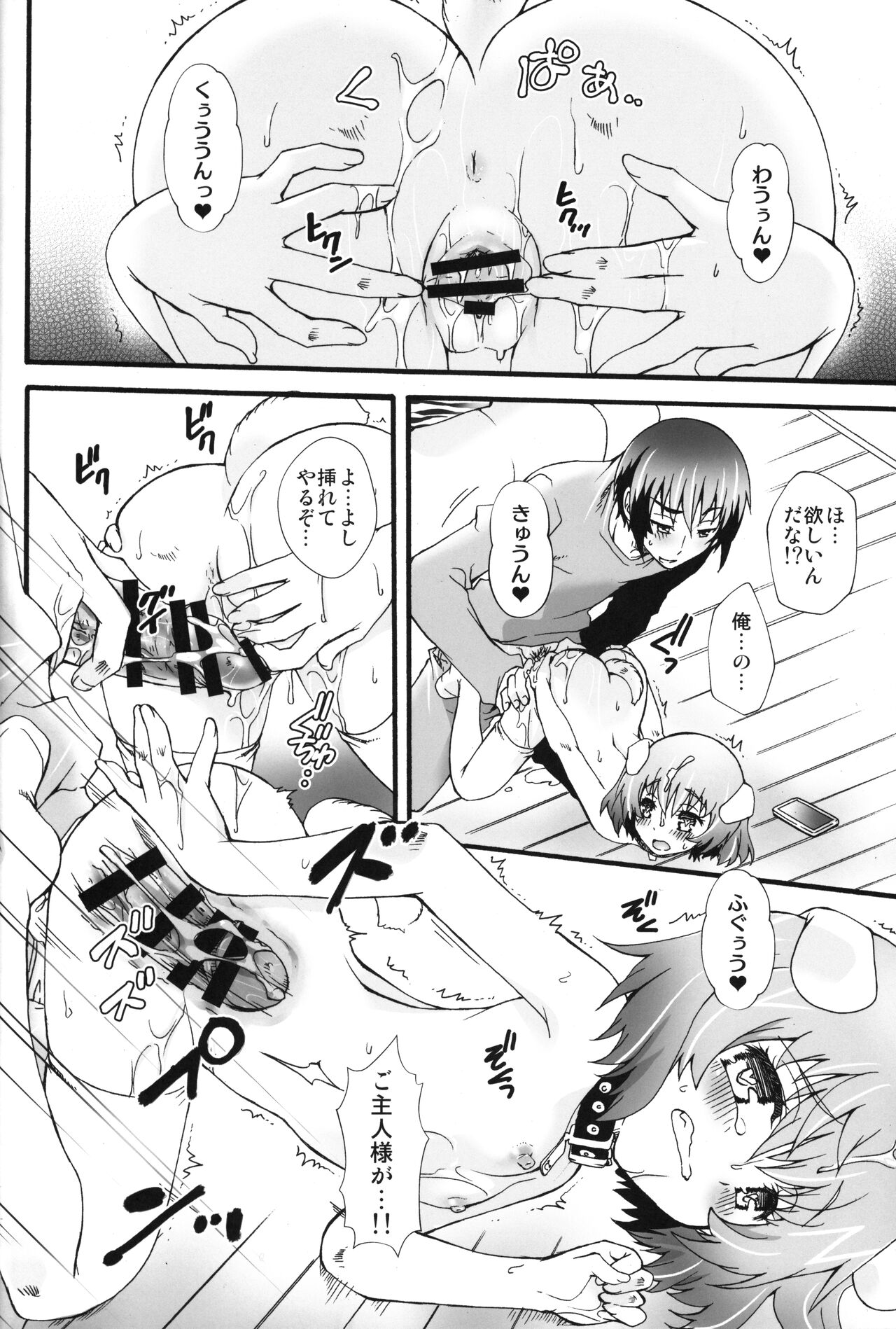 The Shoujo Saimin 3 - Page 63