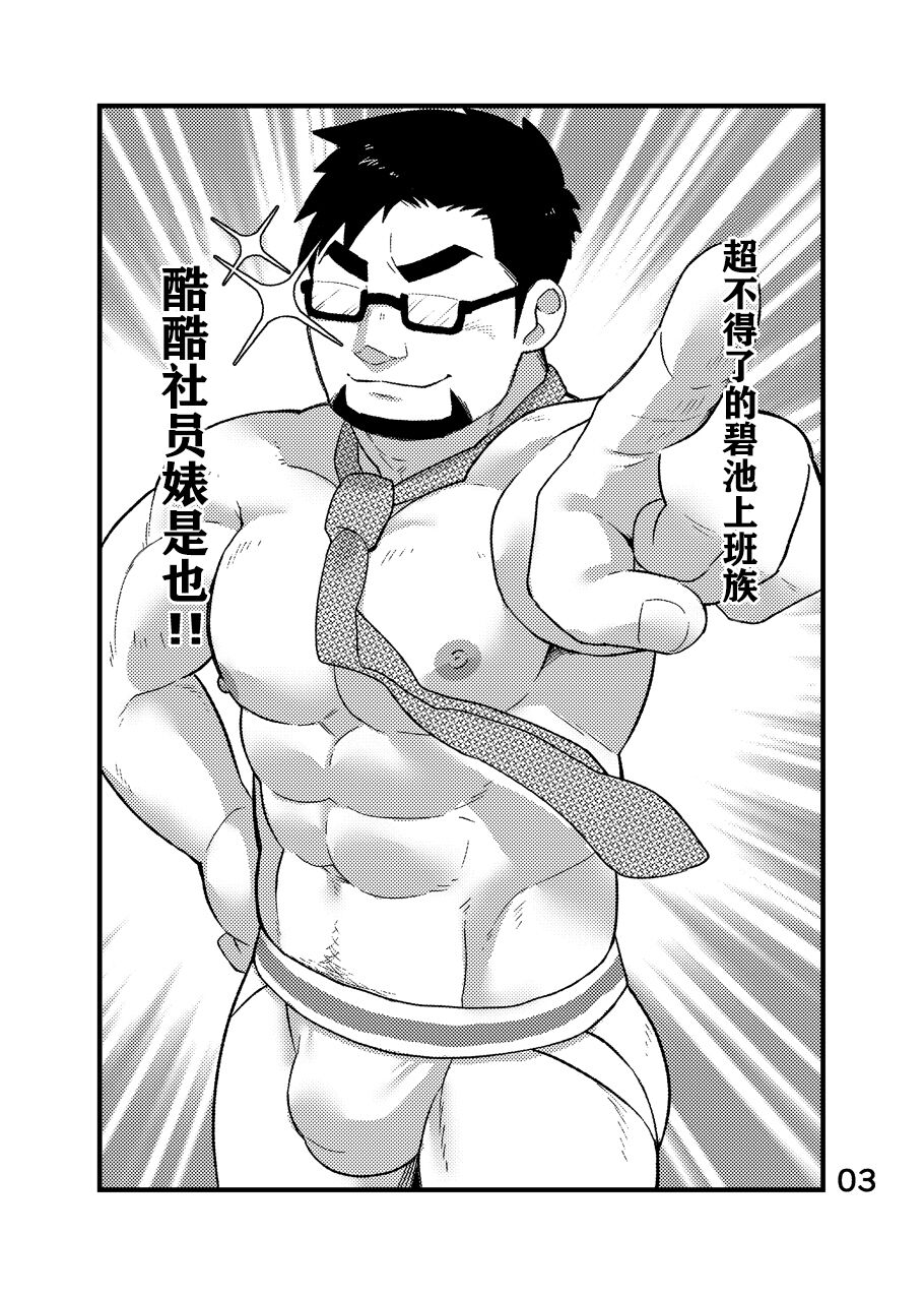 Cool Shine Bitch!! encore | 酷酷社员婊encore - Page 4