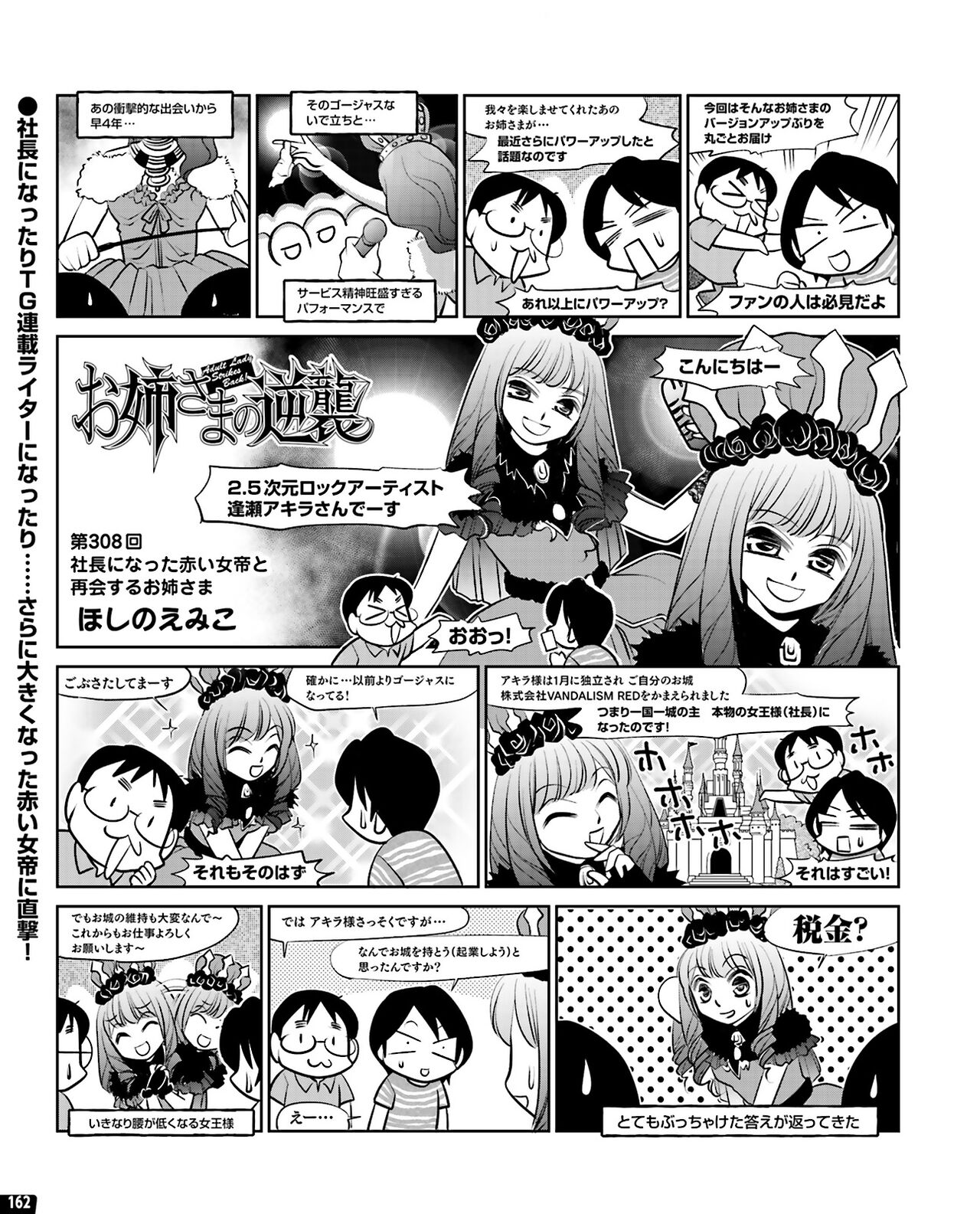 TECH GIAN 2021-08 - Page 156
