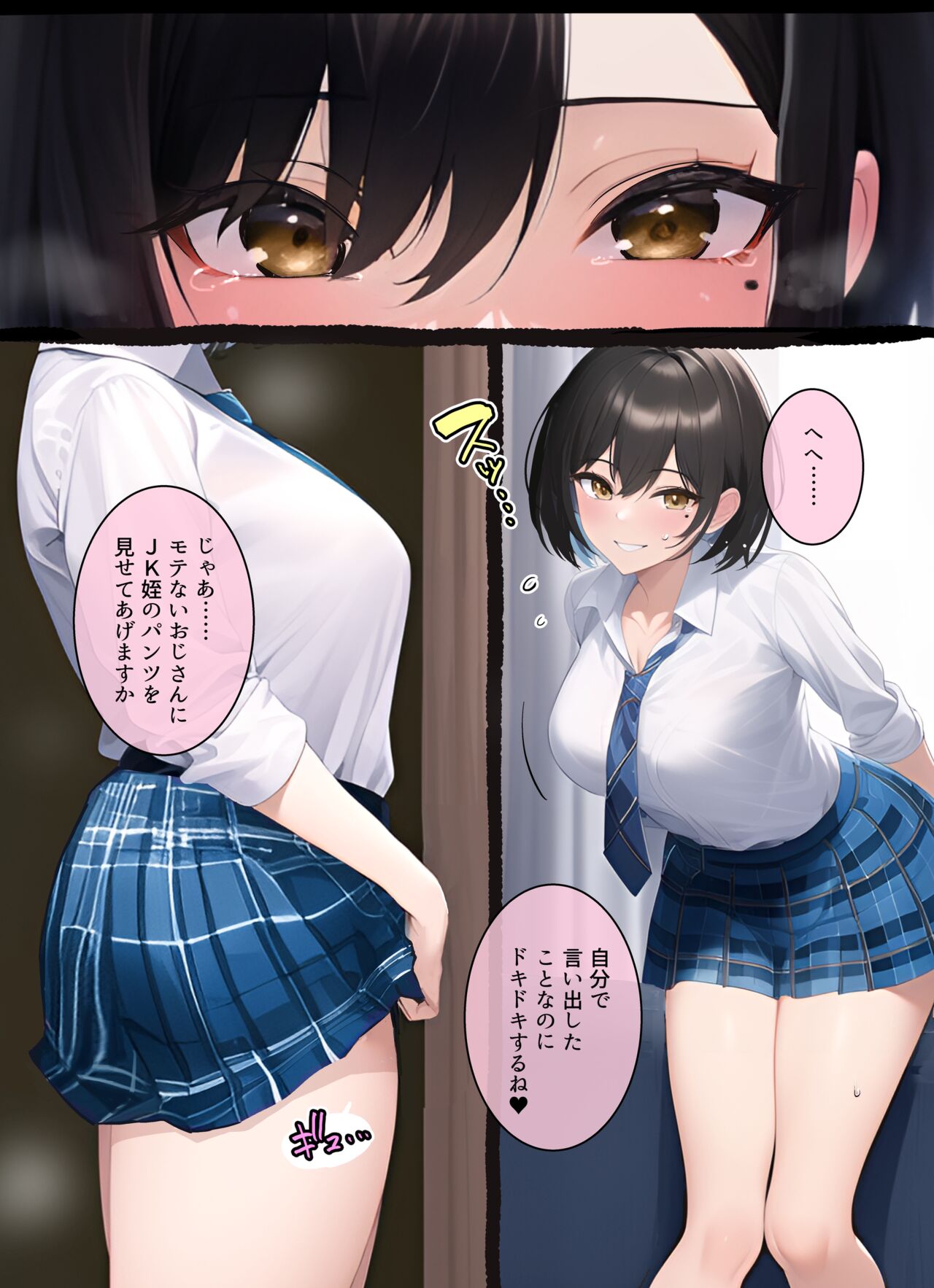 AoChe no Mei to - Page 16