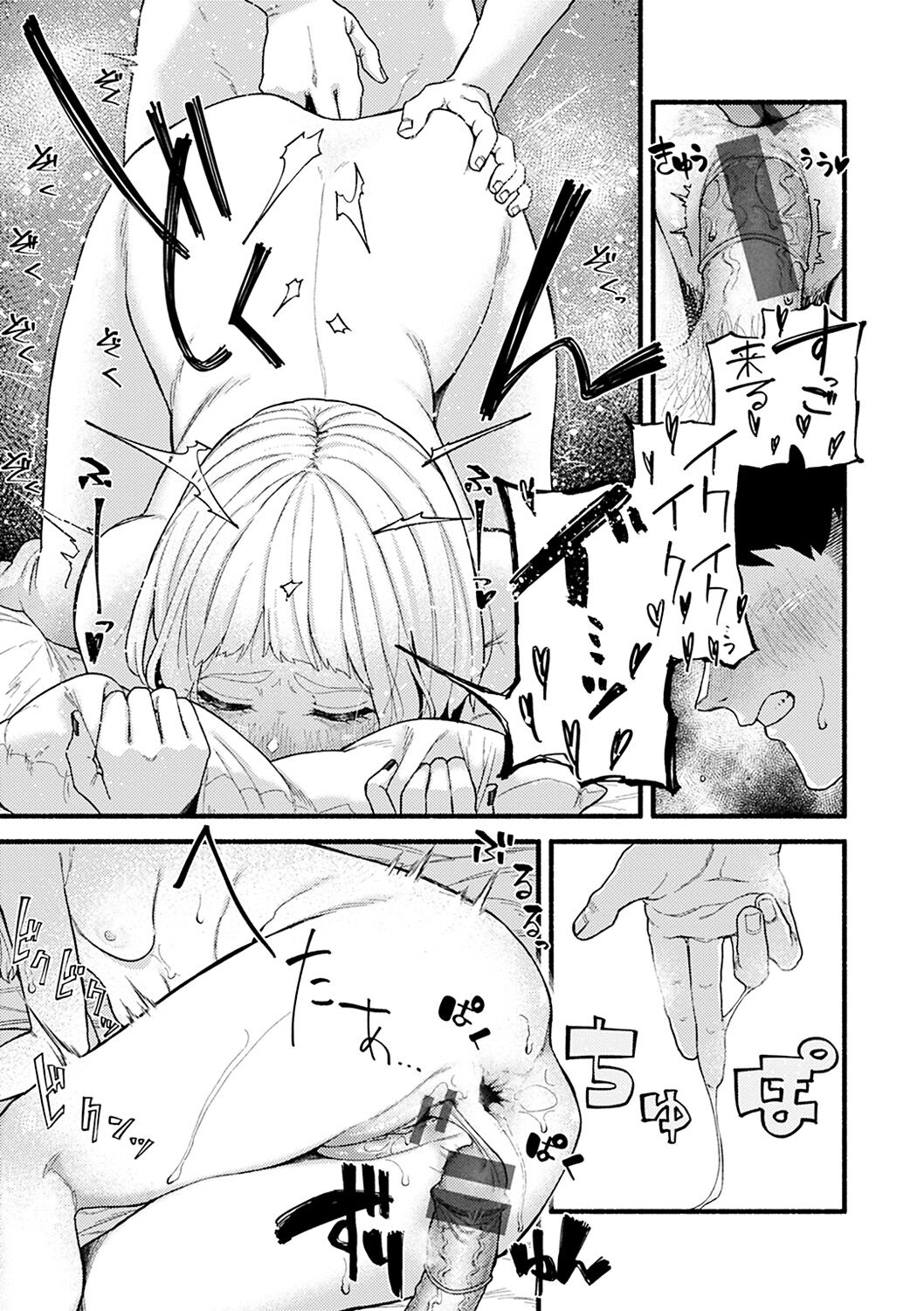 Dakarete ageru! - Page 115