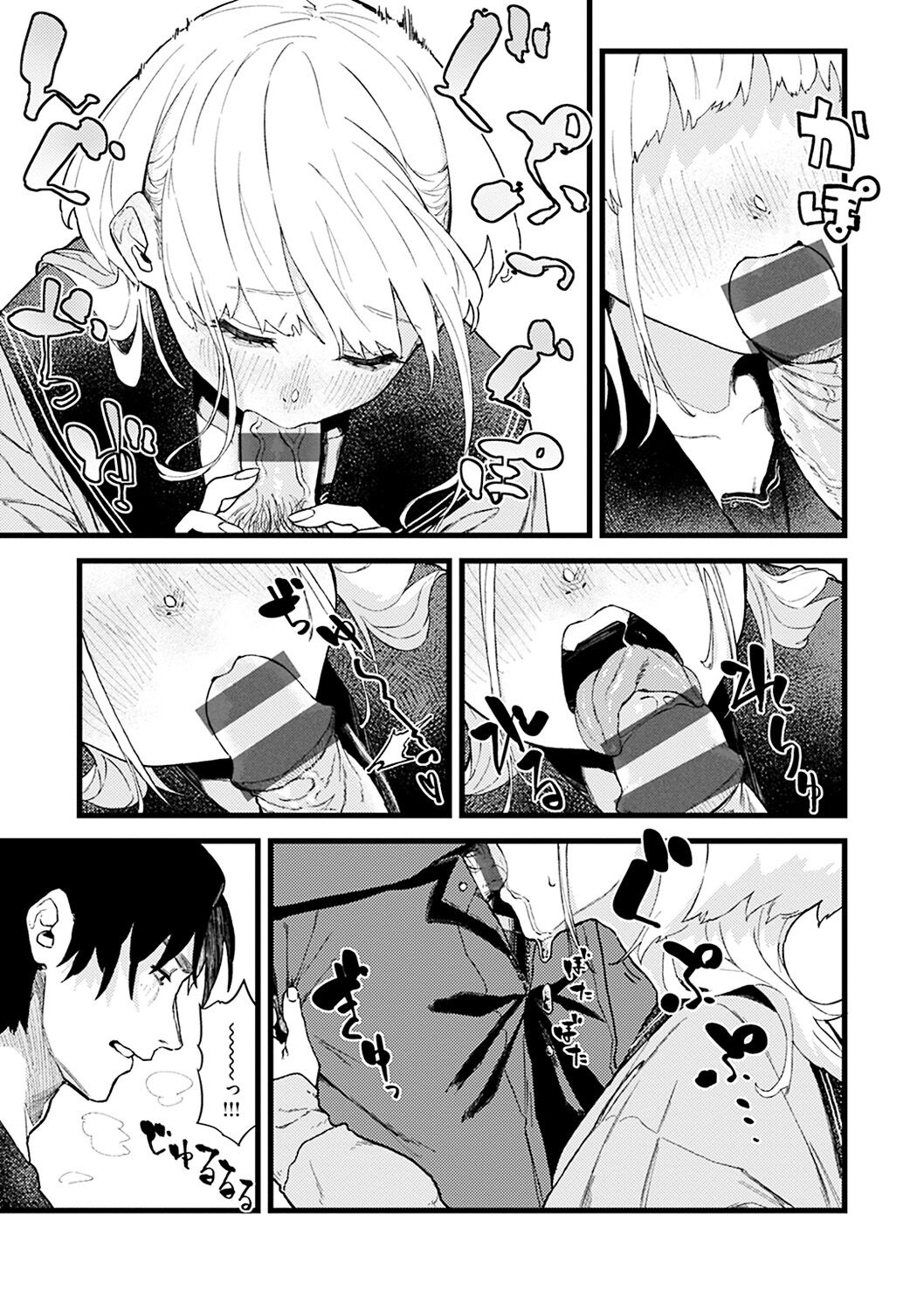 Dakarete ageru! - Page 131