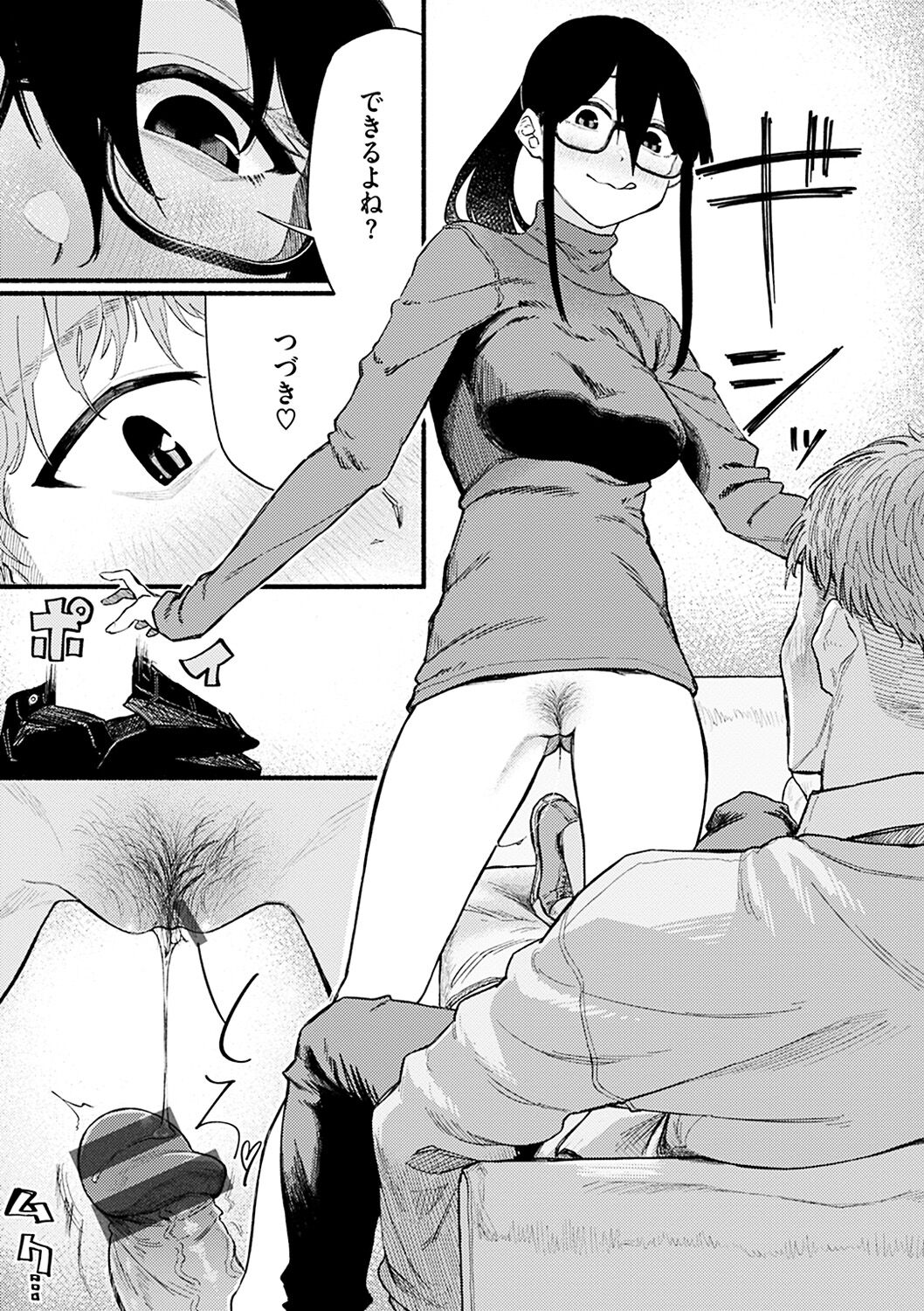 Dakarete ageru! - Page 55