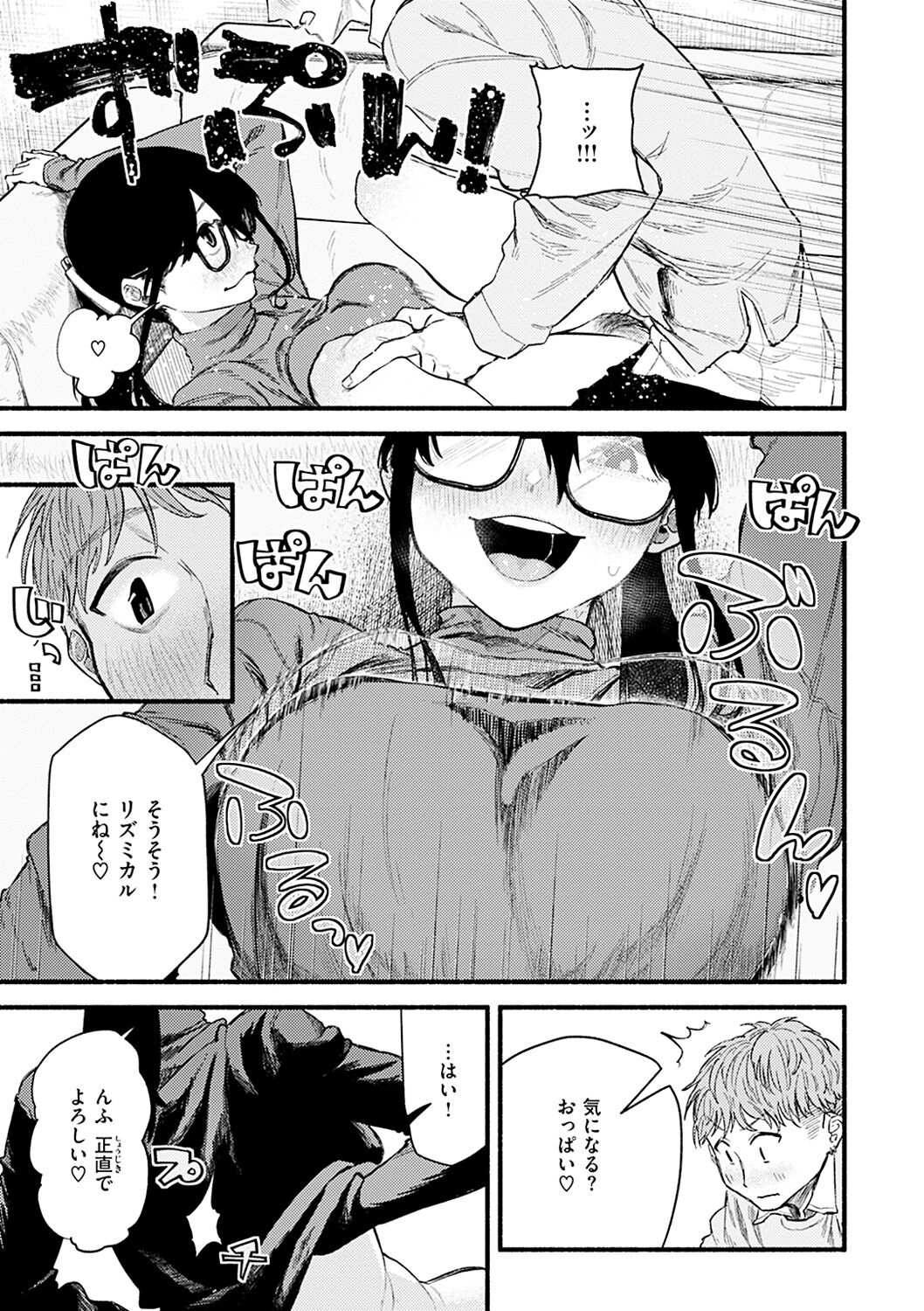 Dakarete ageru! - Page 59