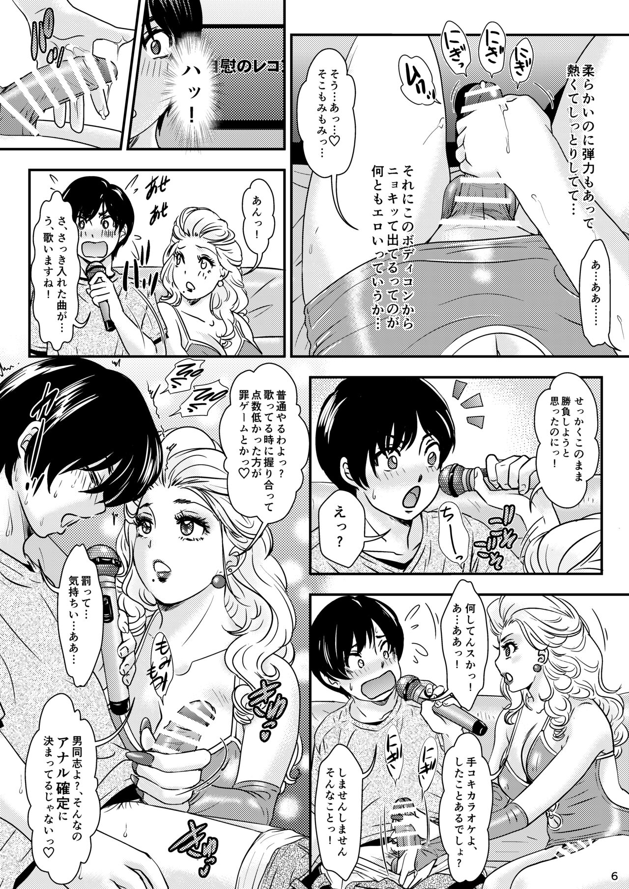 Preview page 6