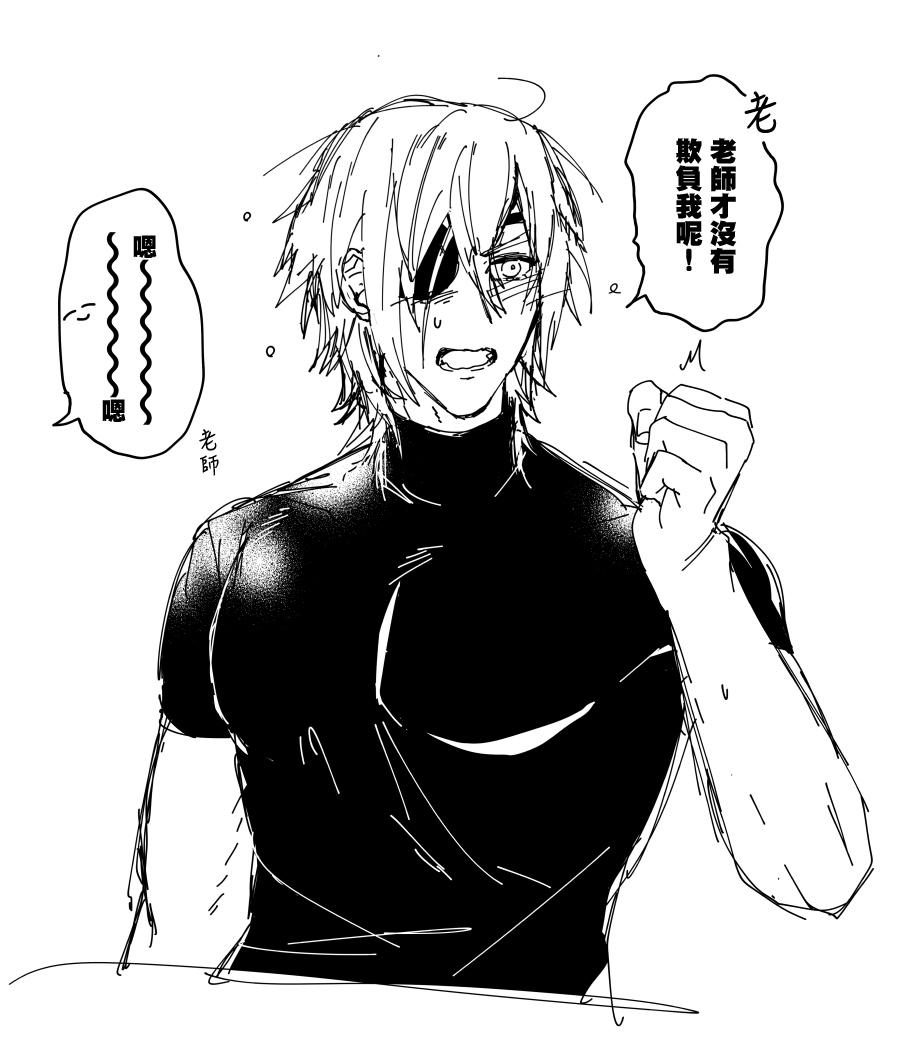 dimireto log① | 帝弥雷特 log① - Page 12