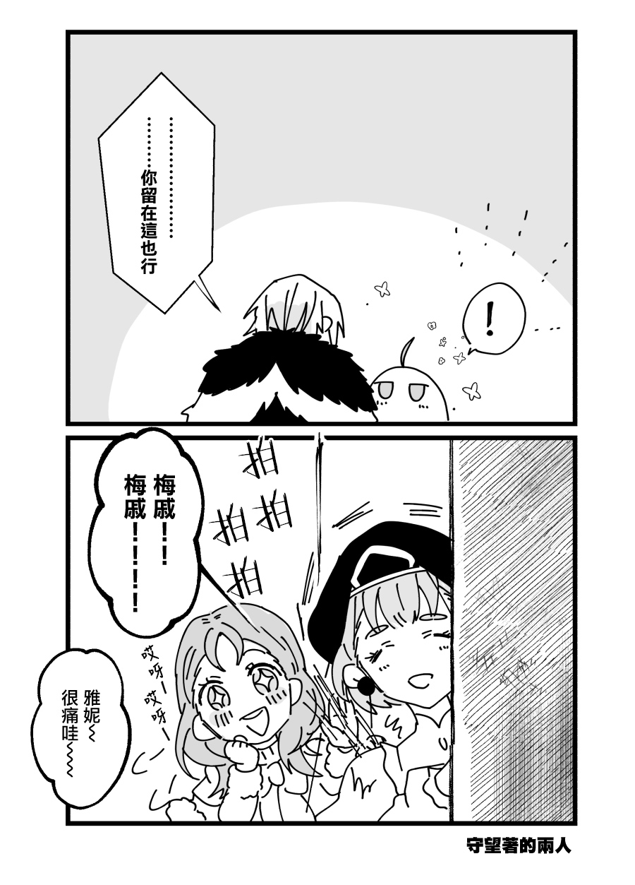 dimireto log① | 帝弥雷特 log① - Page 21