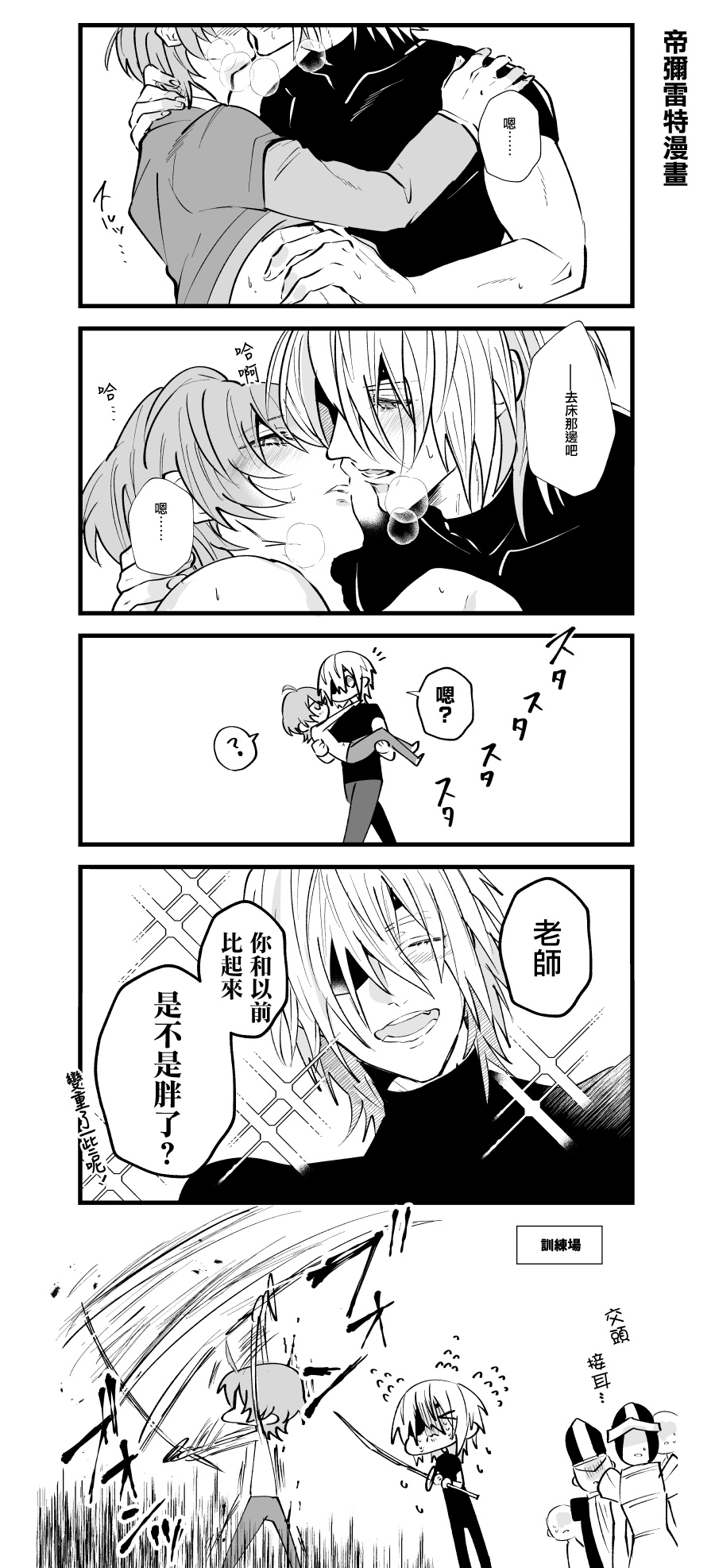 dimireto log① | 帝弥雷特 log① - Page 26