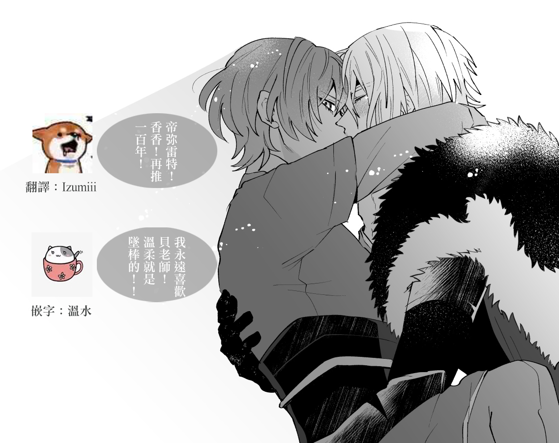 dimireto log① | 帝弥雷特 log① - Page 30