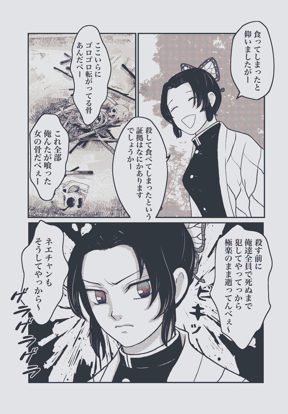 Yureru Taion - Page 16