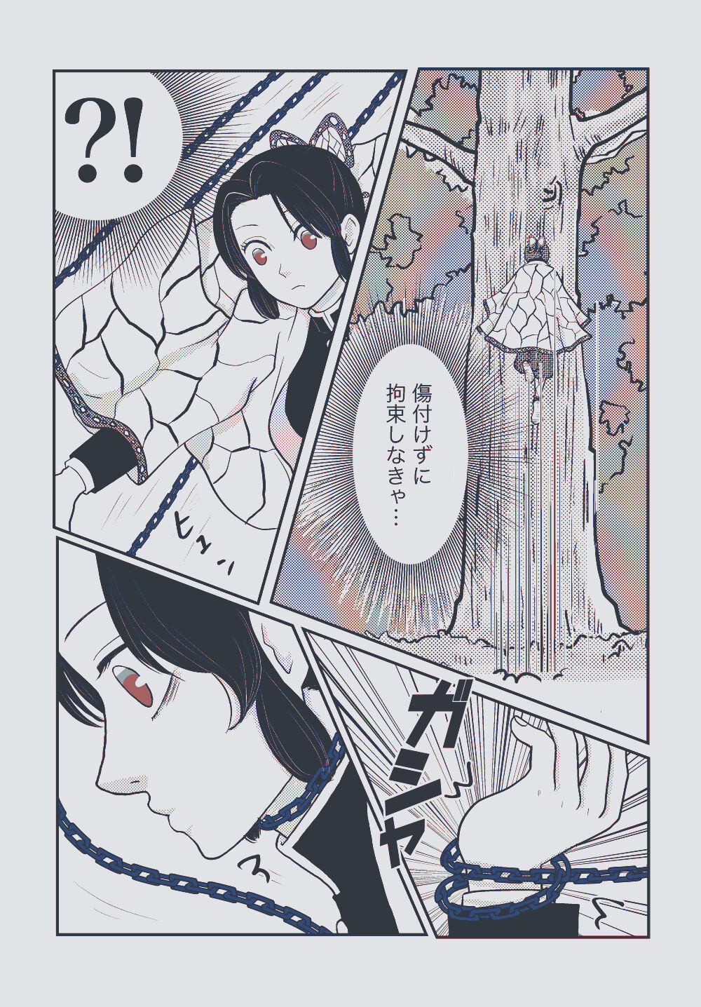 Yureru Taion - Page 18