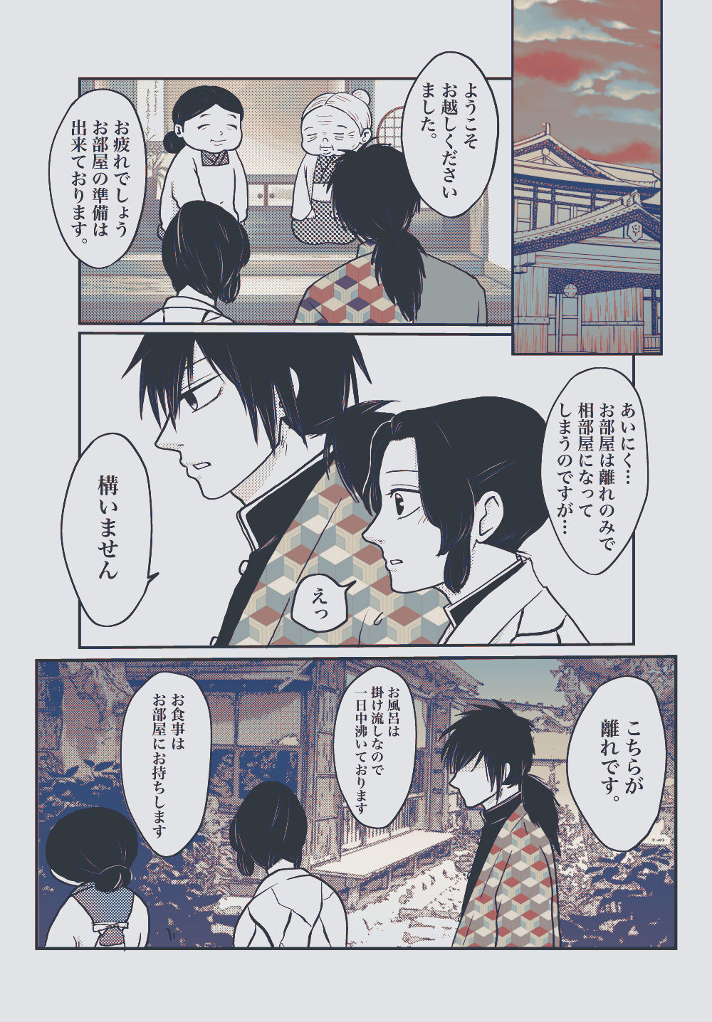 Yureru Taion - Page 27