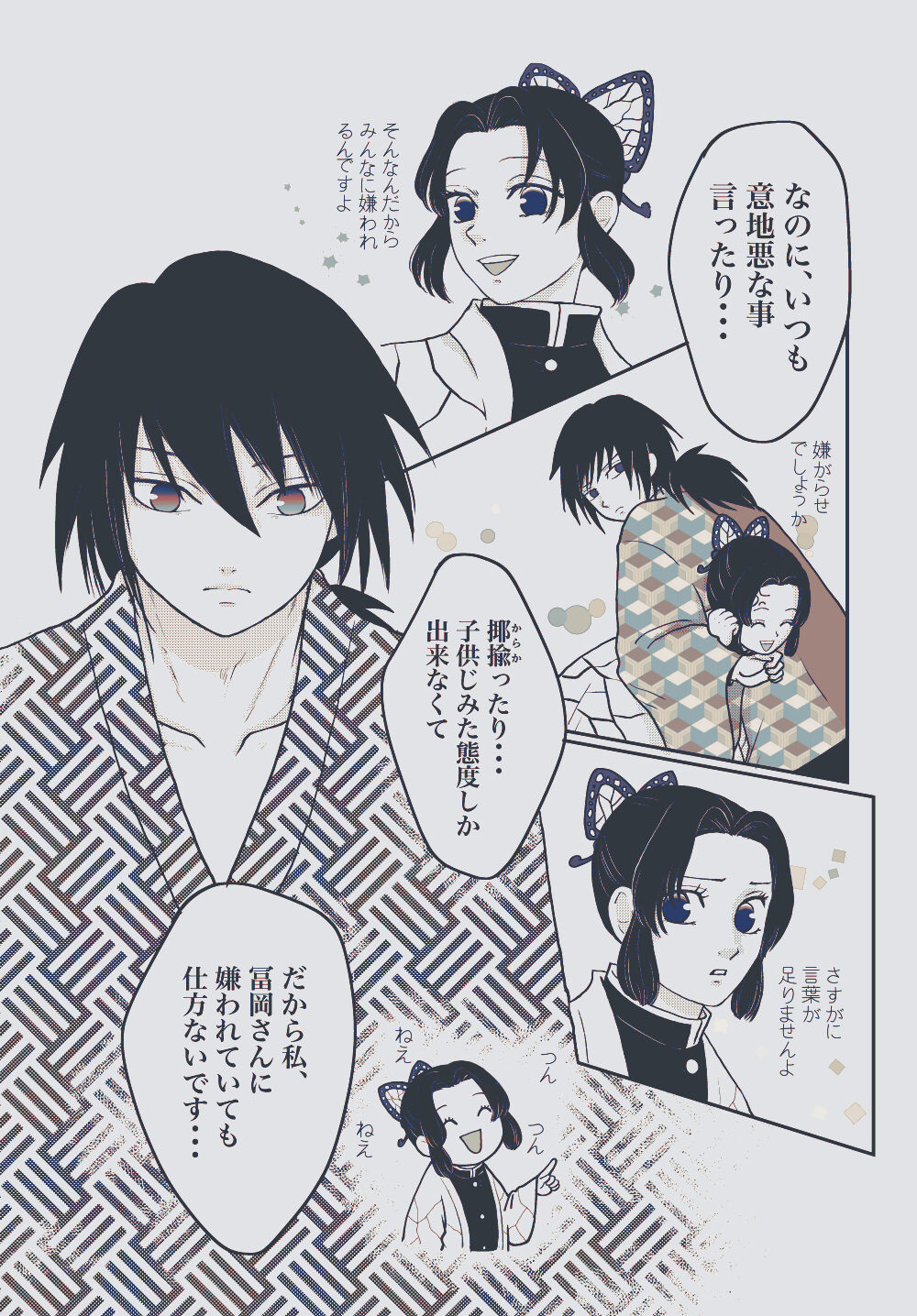 Yureru Taion - Page 36