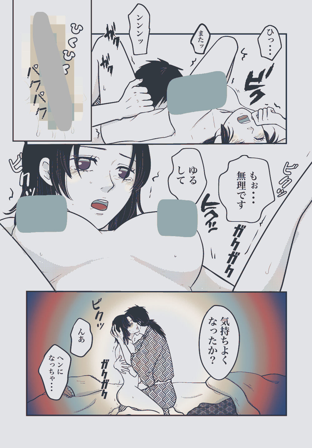 Yureru Taion - Page 47
