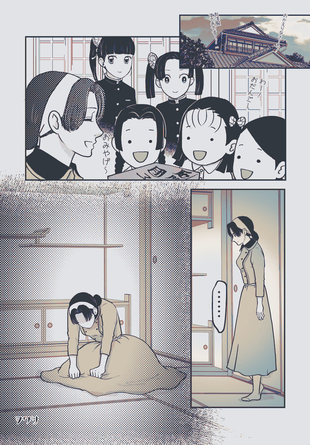 Yureru Taion - Page 63