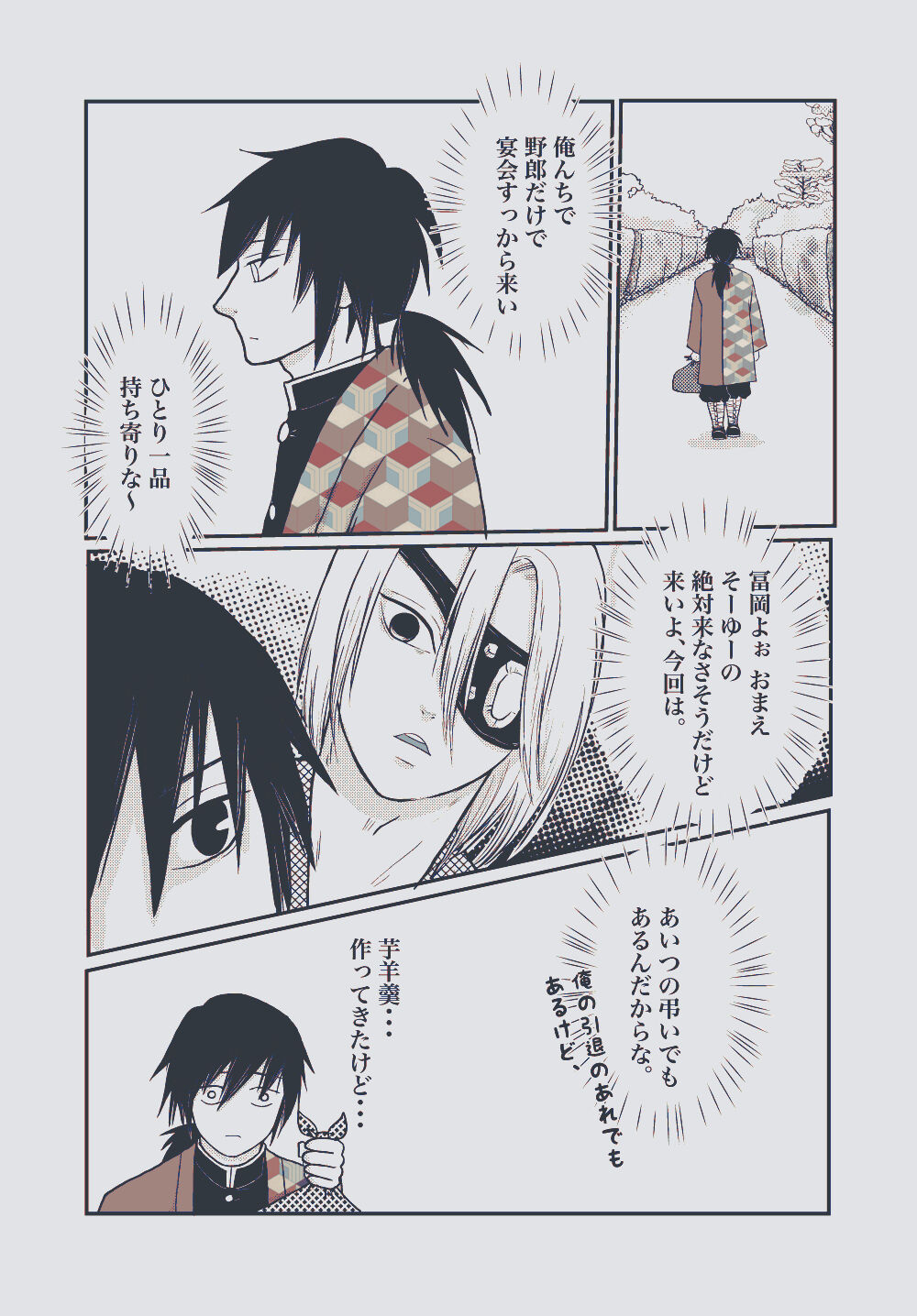 Yureru Taion - Page 7