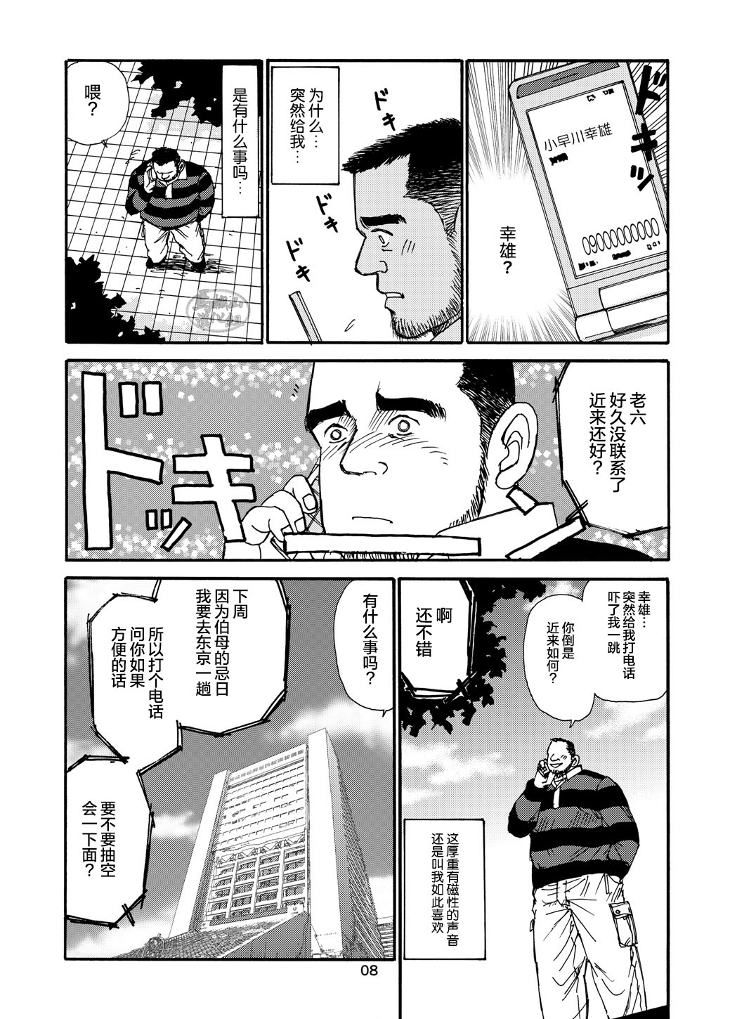 Preview page 8