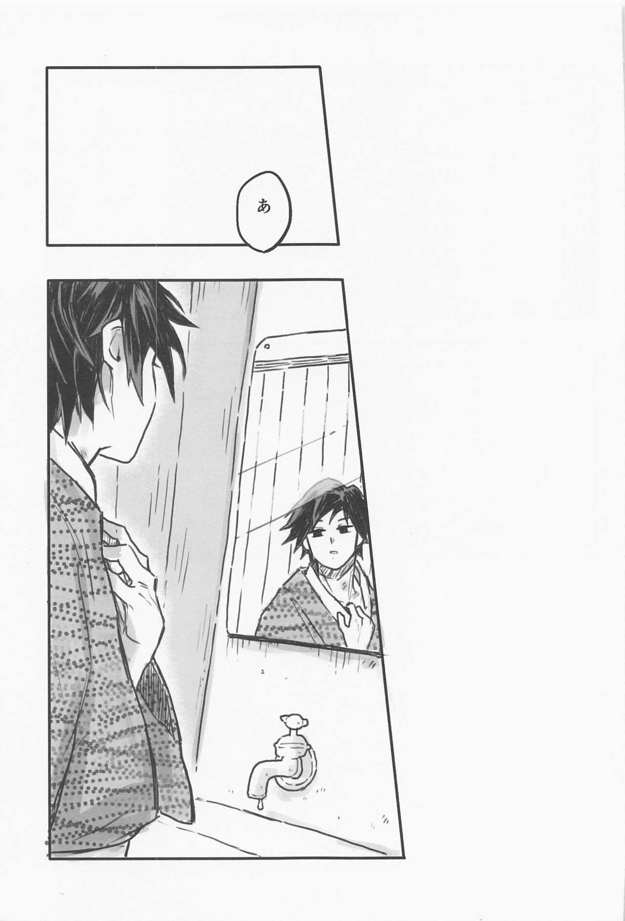 Hanazakari - Page 12