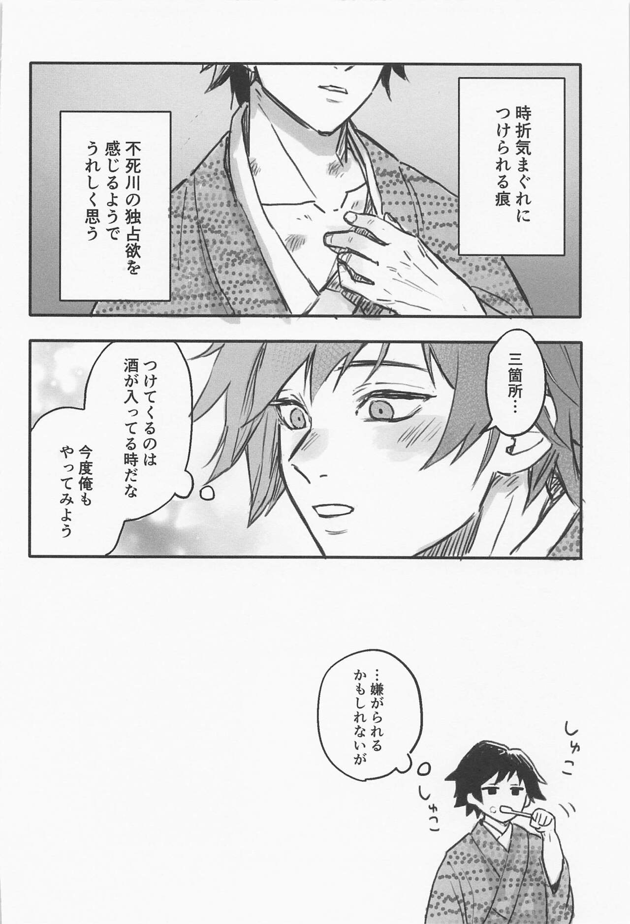 Hanazakari - Page 13