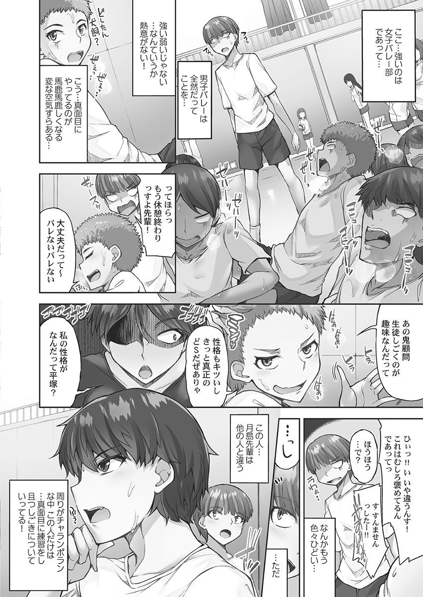 アソコ洗い屋さん!～媚薬で目覚める求愛衝動～5【単行本版】 - Page 110