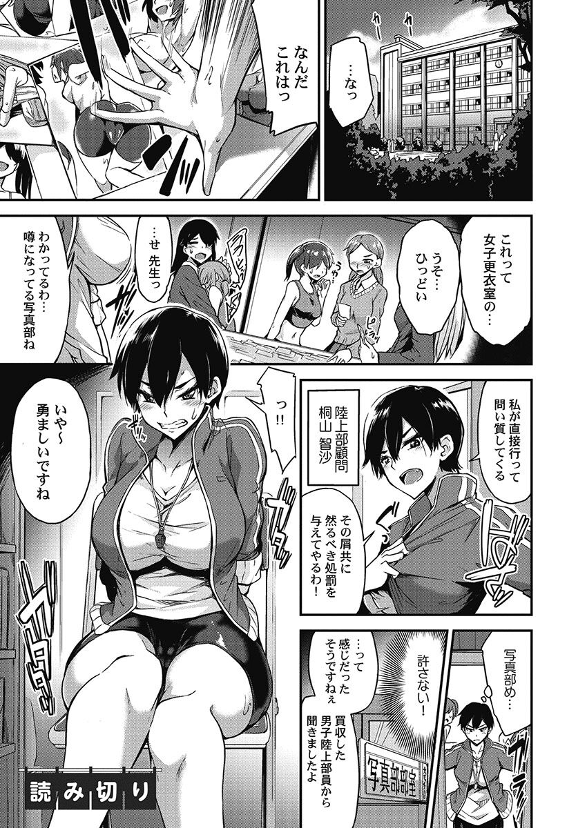 アソコ洗い屋さん!～媚薬で目覚める求愛衝動～5【単行本版】 - Page 153