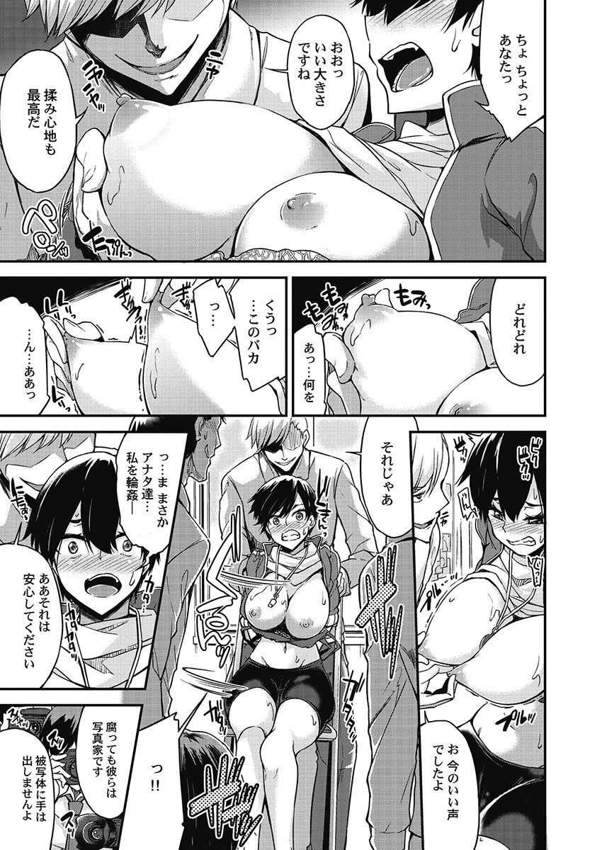 アソコ洗い屋さん!～媚薬で目覚める求愛衝動～5【単行本版】 - Page 155