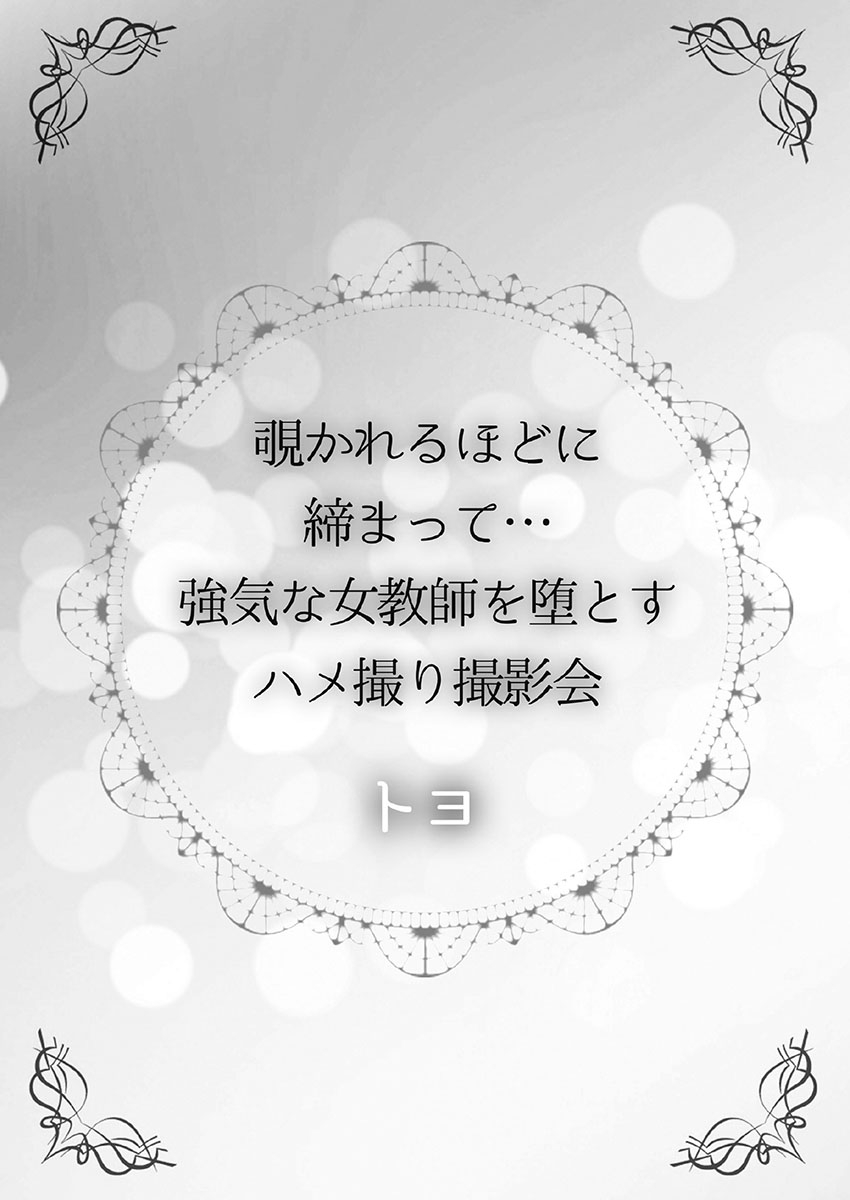 アソコ洗い屋さん!～媚薬で目覚める求愛衝動～5【単行本版】 - Page 161