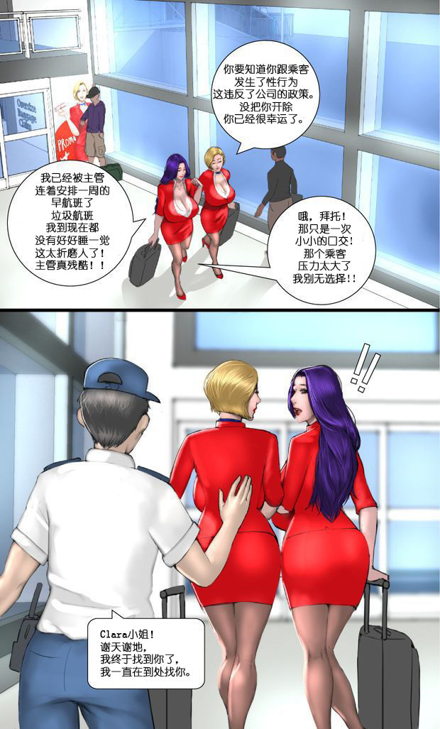 MILF Airline - Page 12