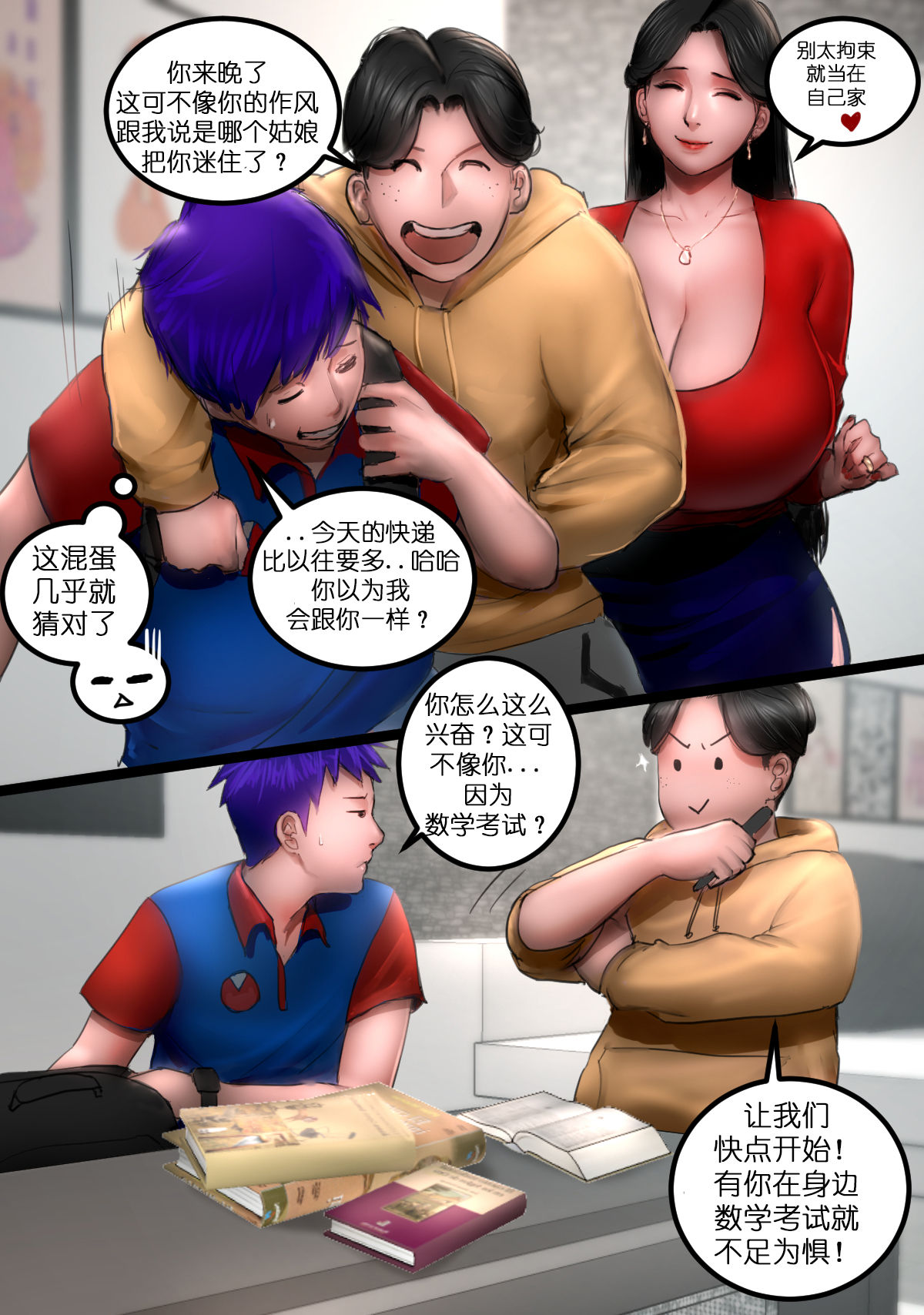 MILF Airline - Page 54