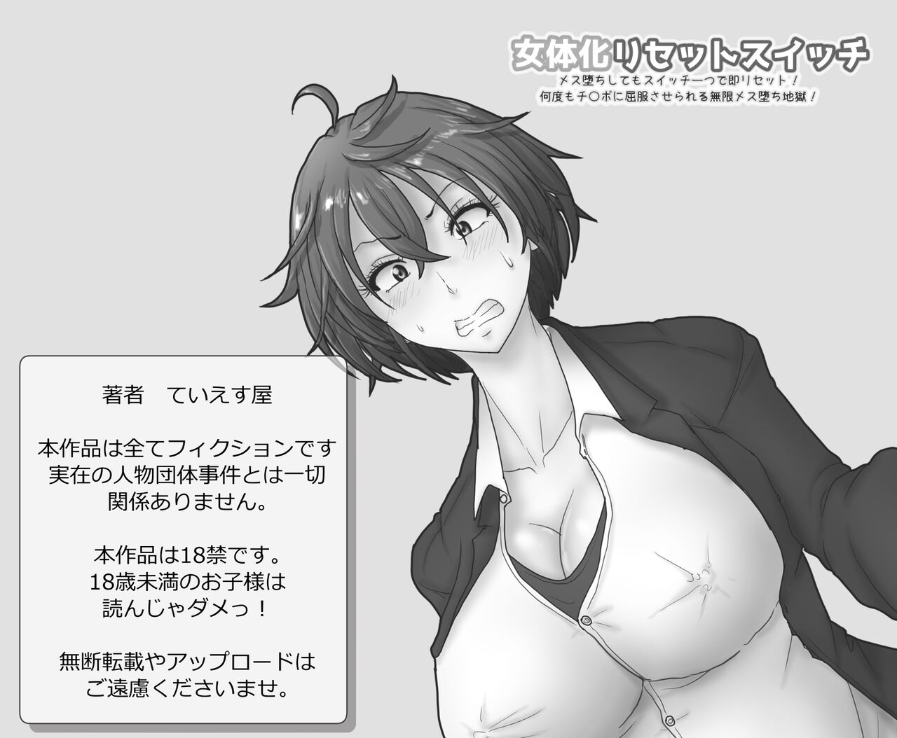 Femcorruption Reset Switch ~Endlessly Repeating Femcorruption hell - Page 214