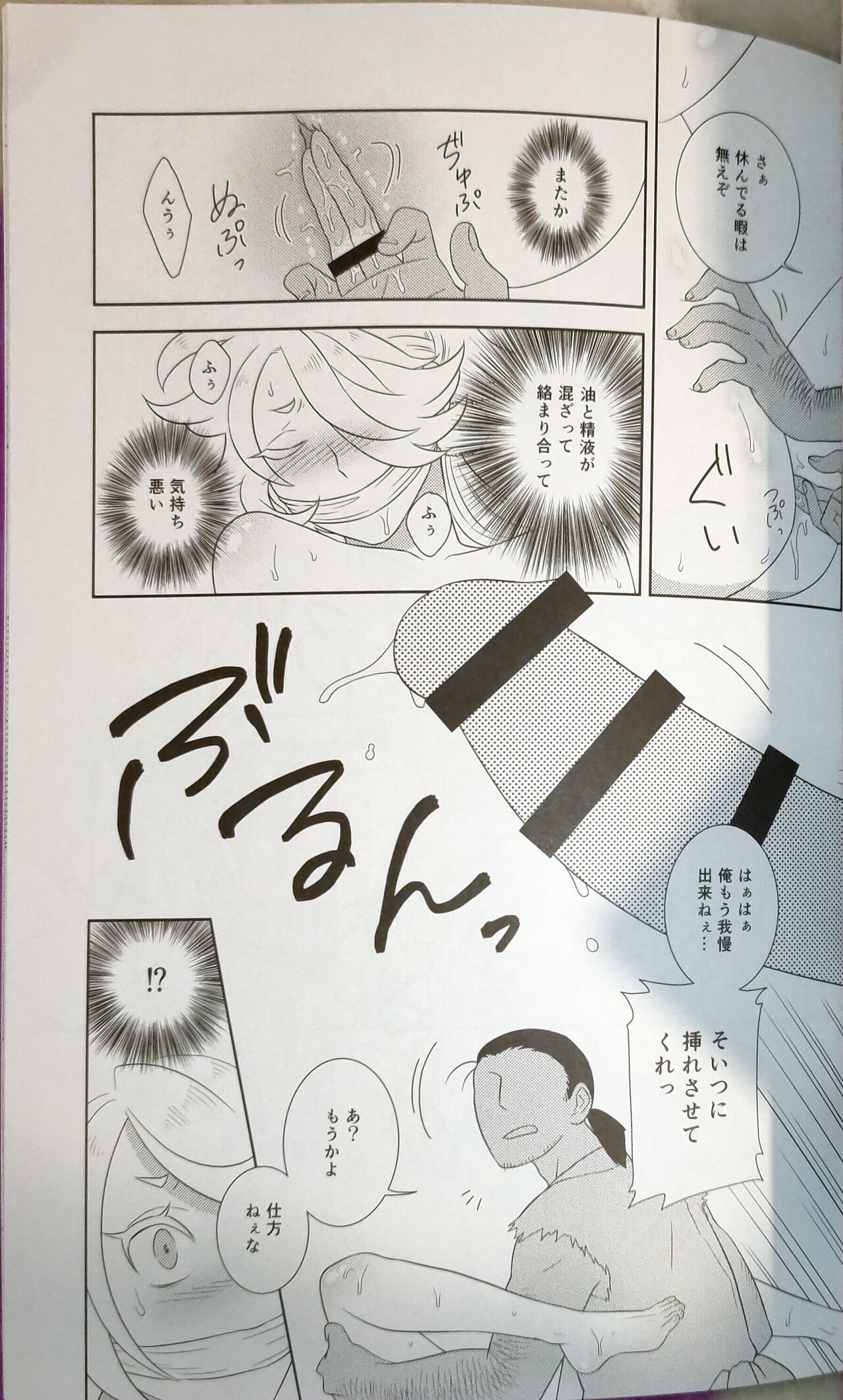 Shishikan Yuugi - Page 15