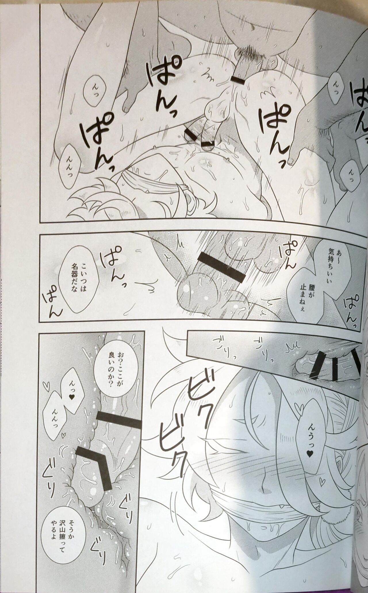 Shishikan Yuugi - Page 17